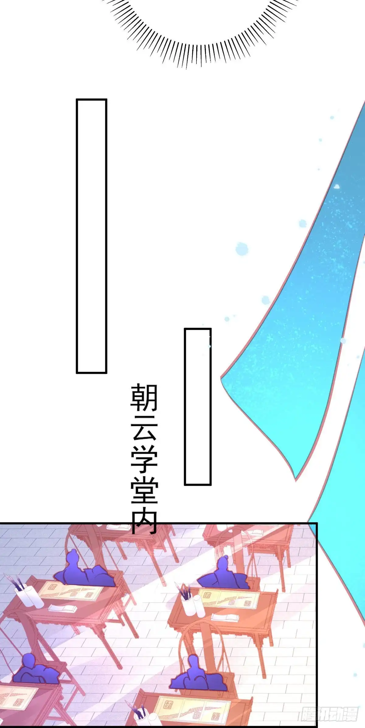 本王妃神藤在手 第118话 李天罡的针对 第42页