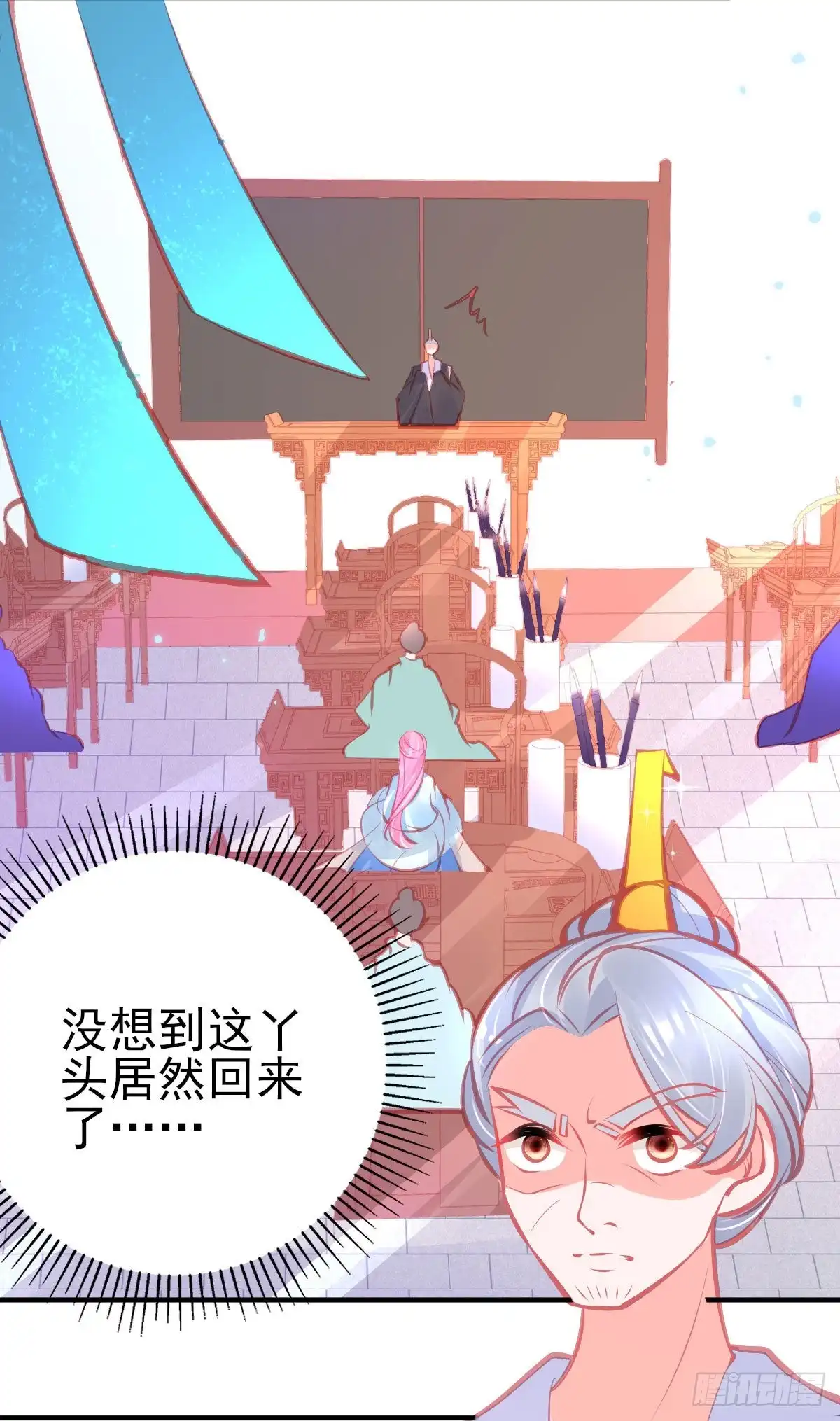 本王妃神藤在手 第118话 李天罡的针对 第43页