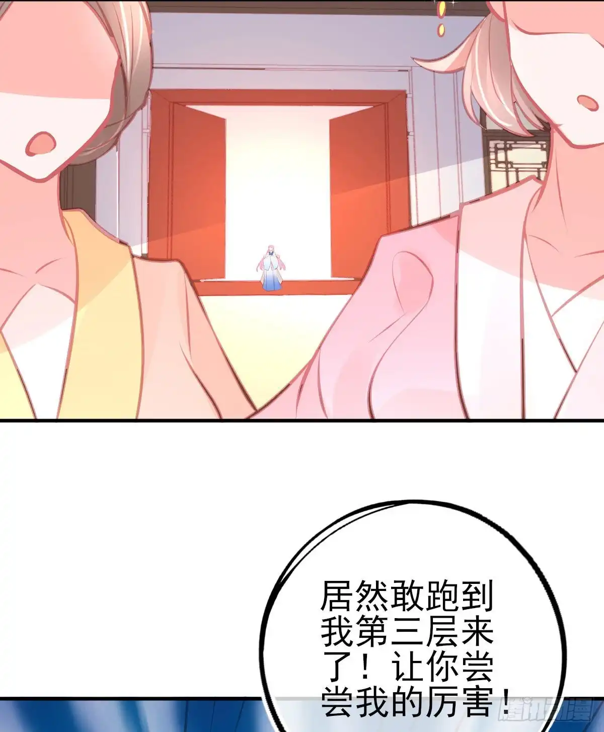 本王妃神藤在手 第118话 李天罡的针对 第21页