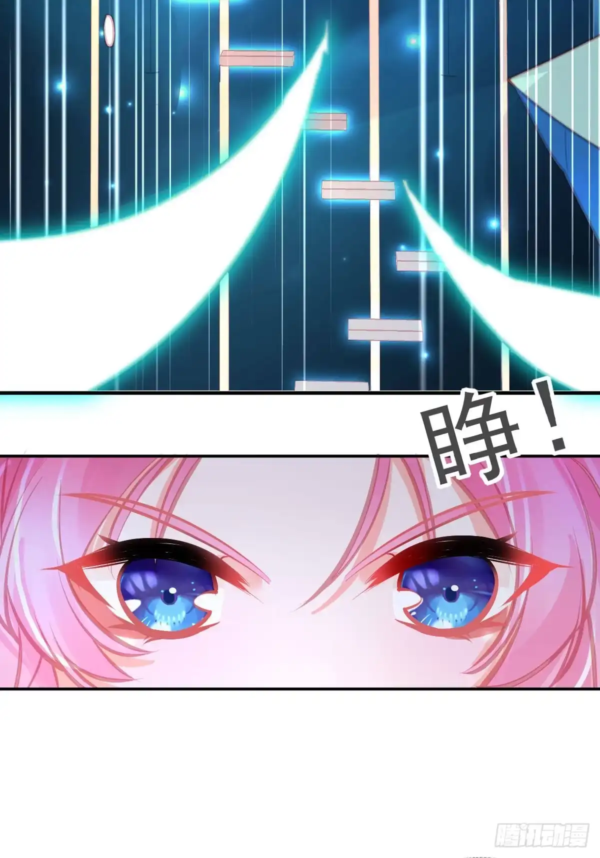 本王妃神藤在手 第118话 李天罡的针对 第10页
