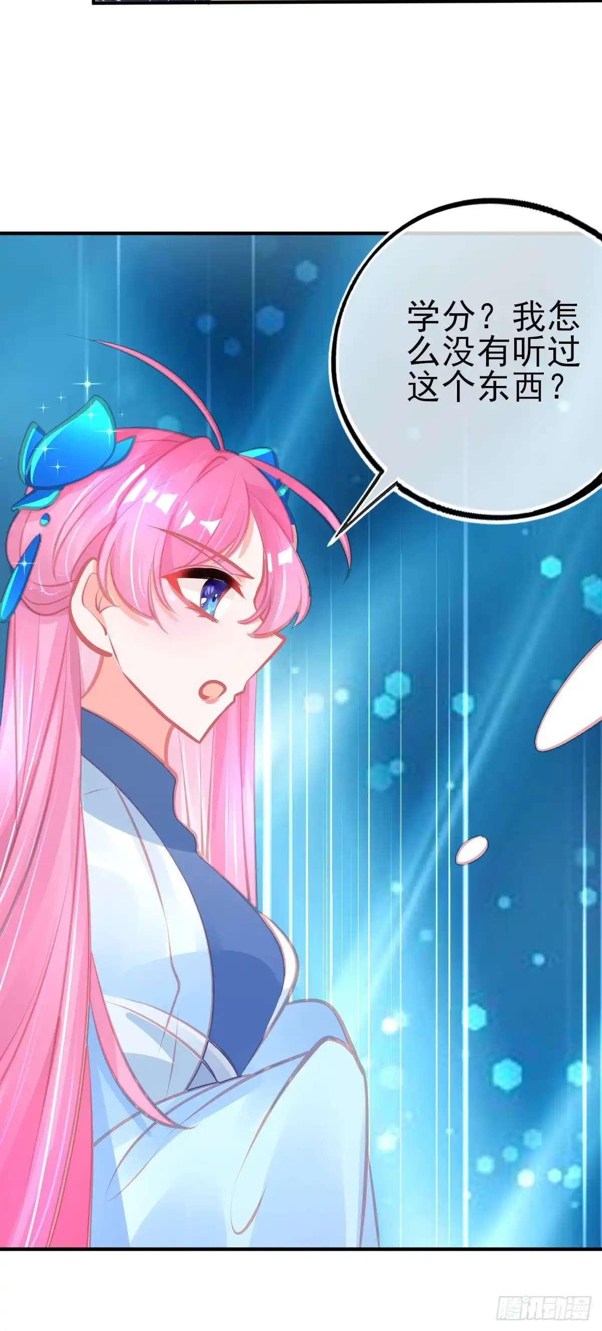 本王妃神藤在手 第118话 李天罡的针对 第34页