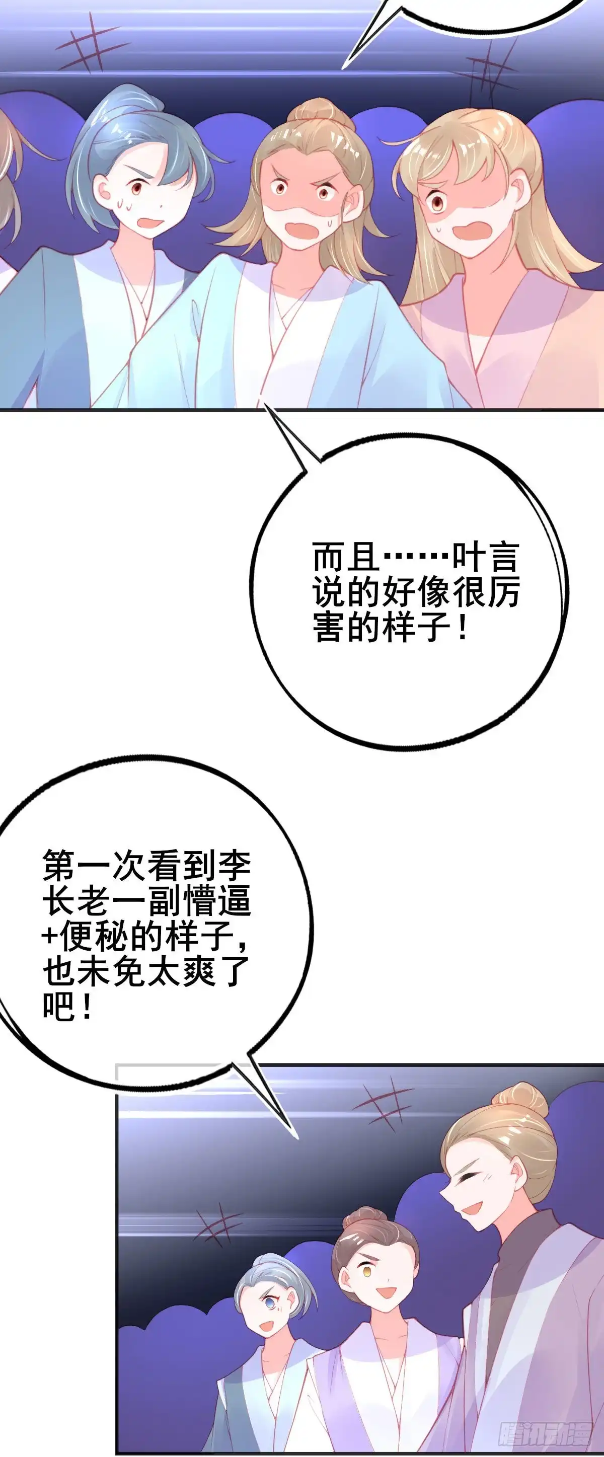 本王妃神藤在手 第119话 对答如流 第22页