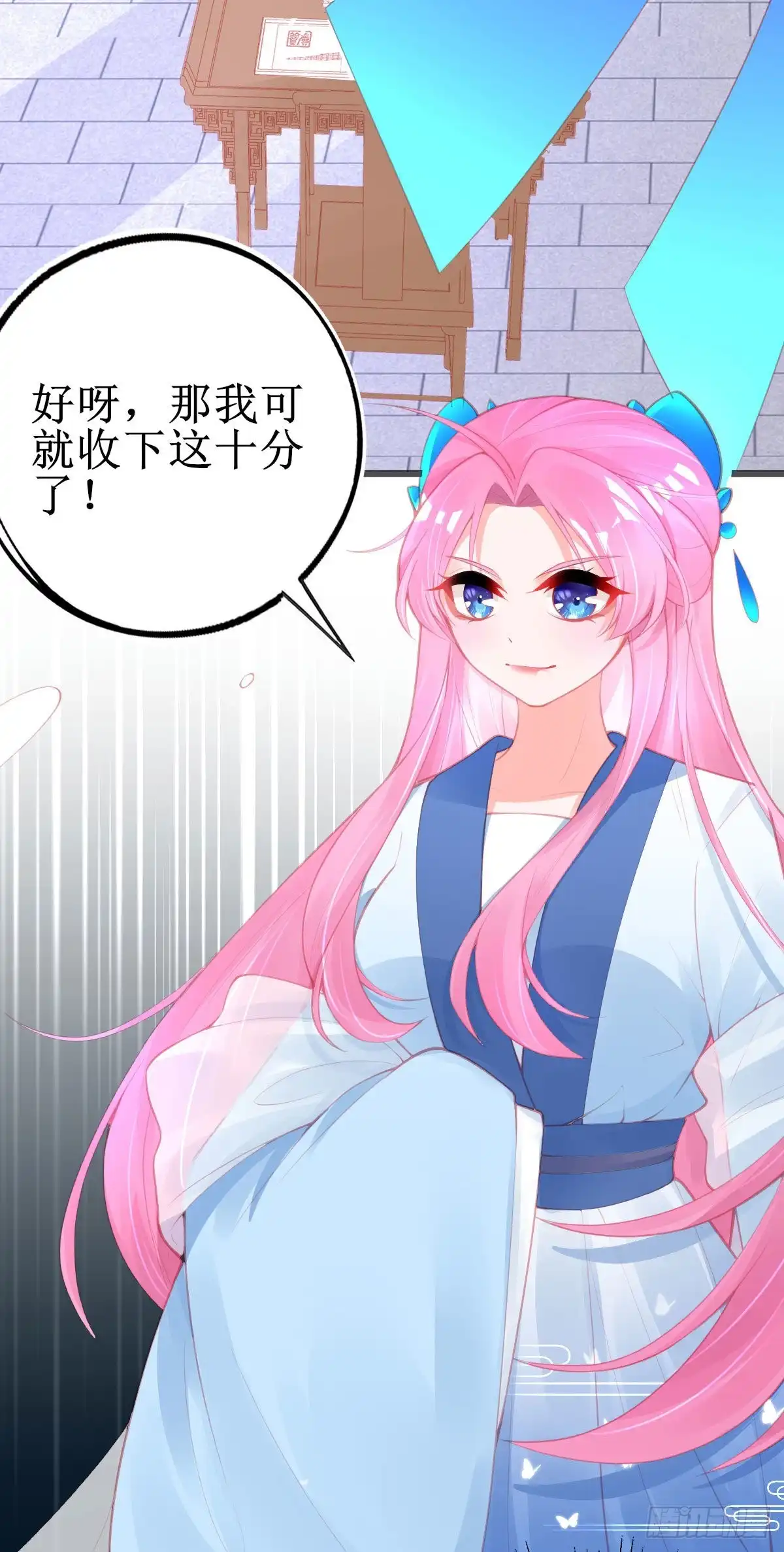 本王妃神藤在手 第119话 对答如流 第40页