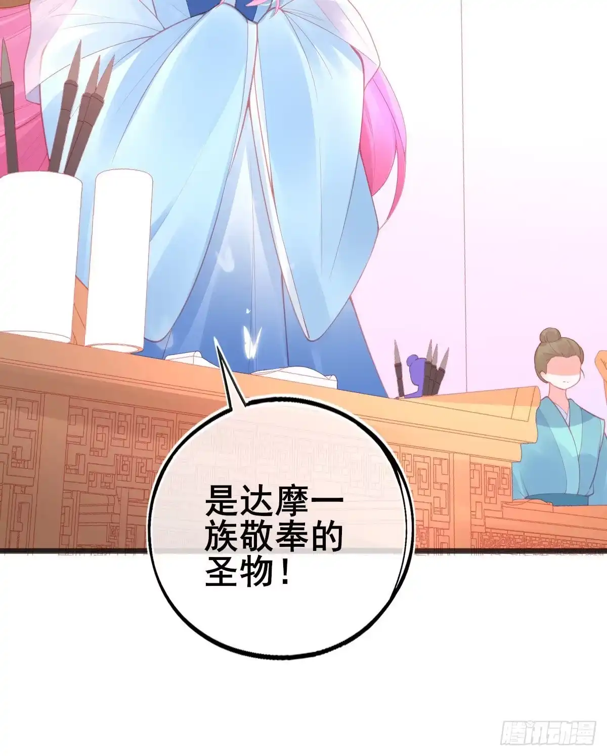 本王妃神藤在手 第119话 对答如流 第10页