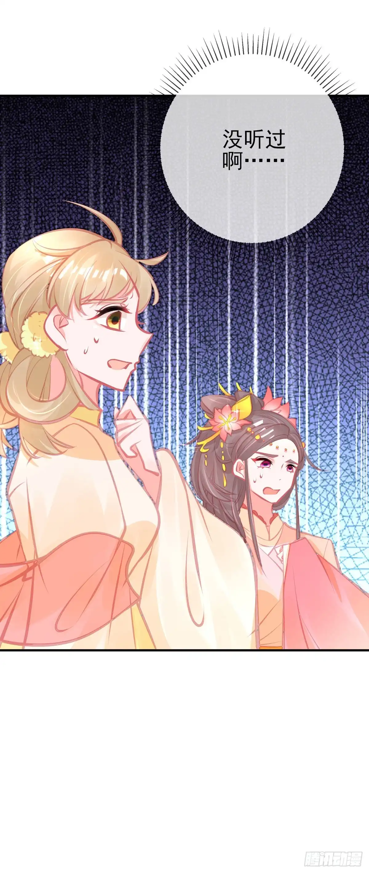 本王妃神藤在手 第119话 对答如流 第6页