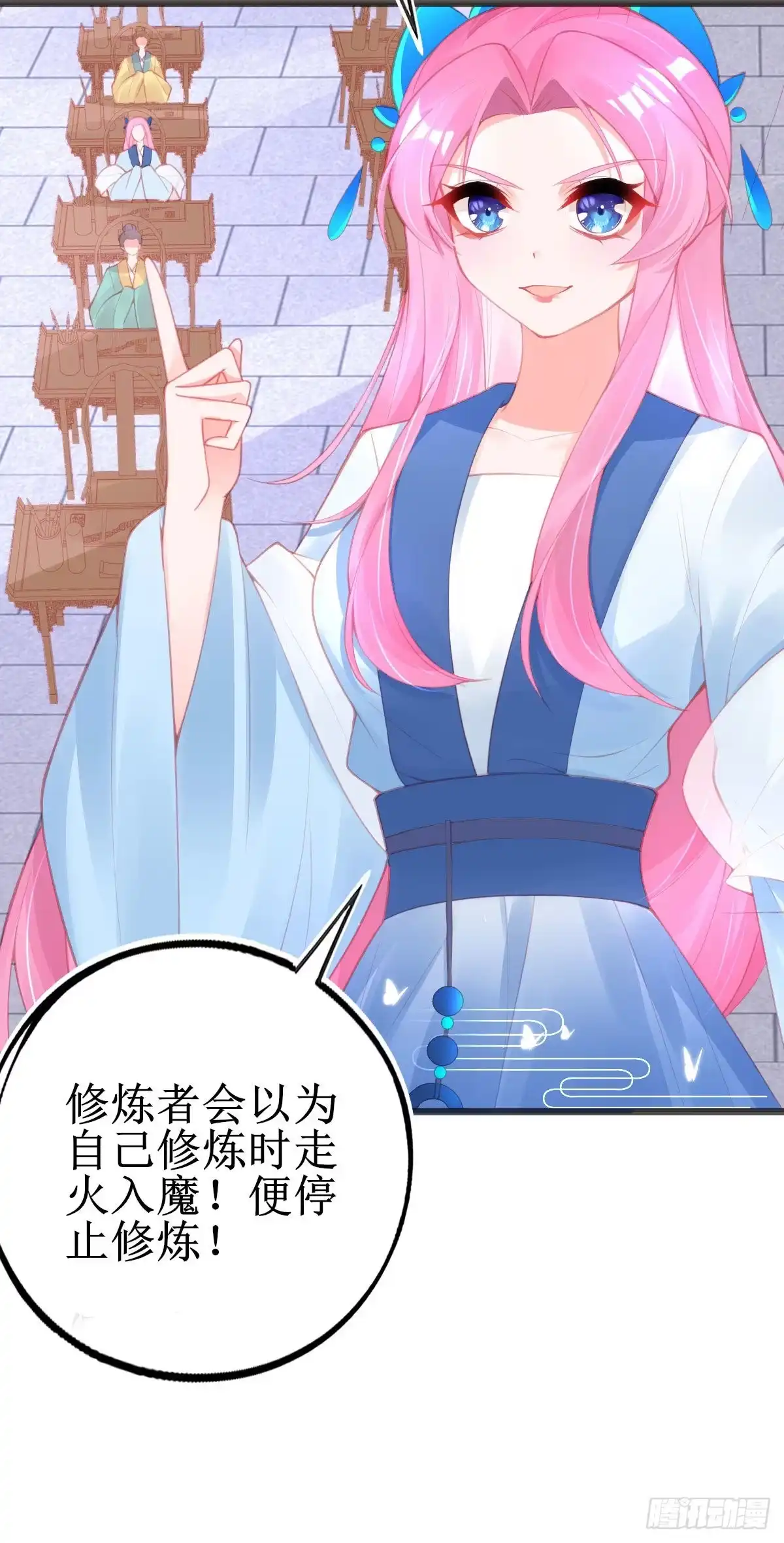 本王妃神藤在手 第119话 对答如流 第42页