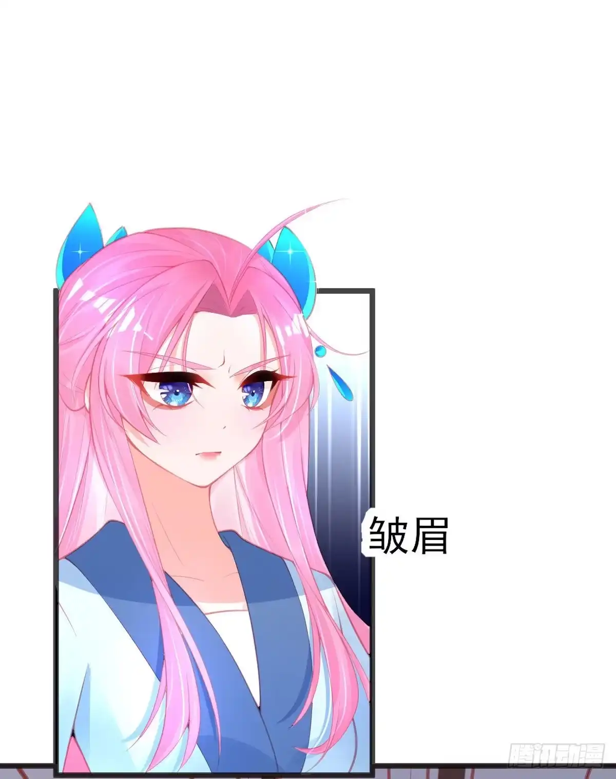 本王妃神藤在手 第119话 对答如流 第7页