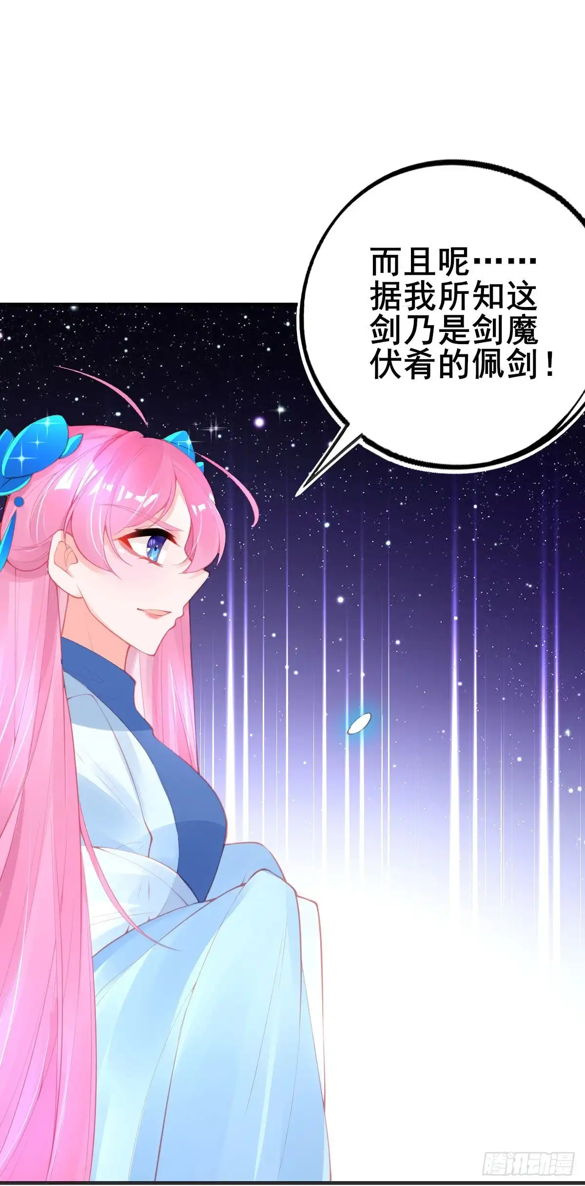 本王妃神藤在手 第119话 对答如流 第20页