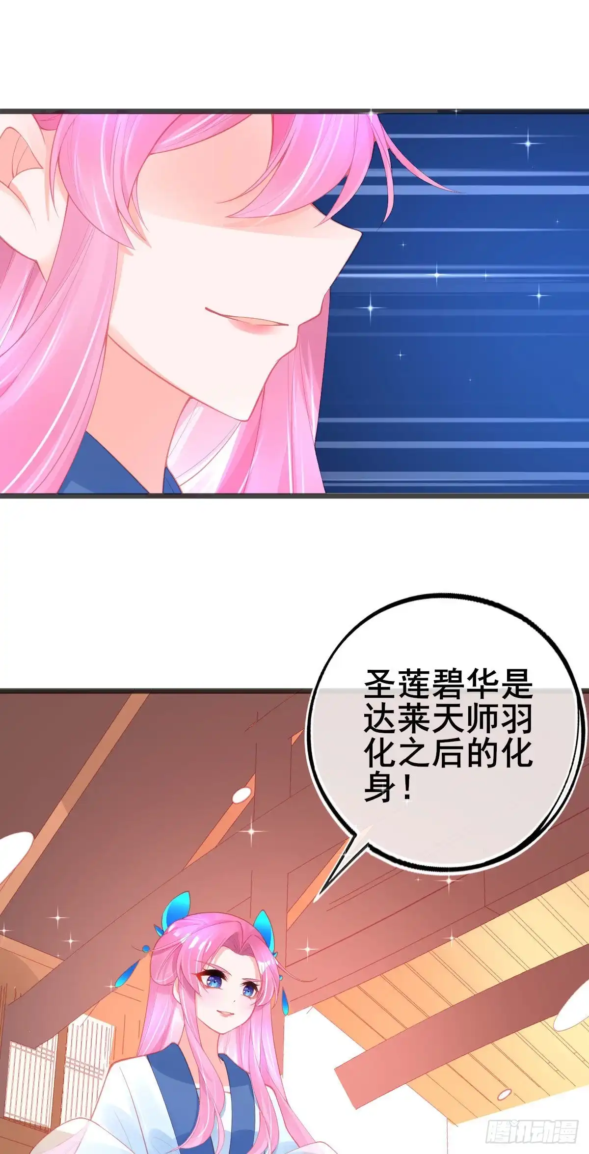 本王妃神藤在手 第119话 对答如流 第9页