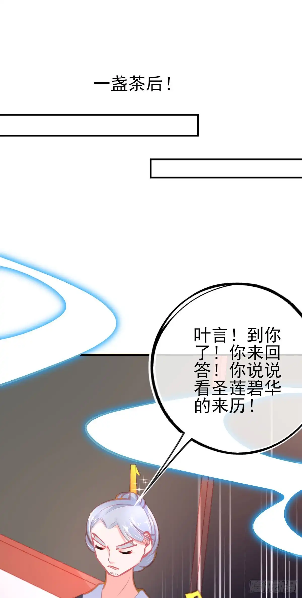 本王妃神藤在手 第119话 对答如流 第3页