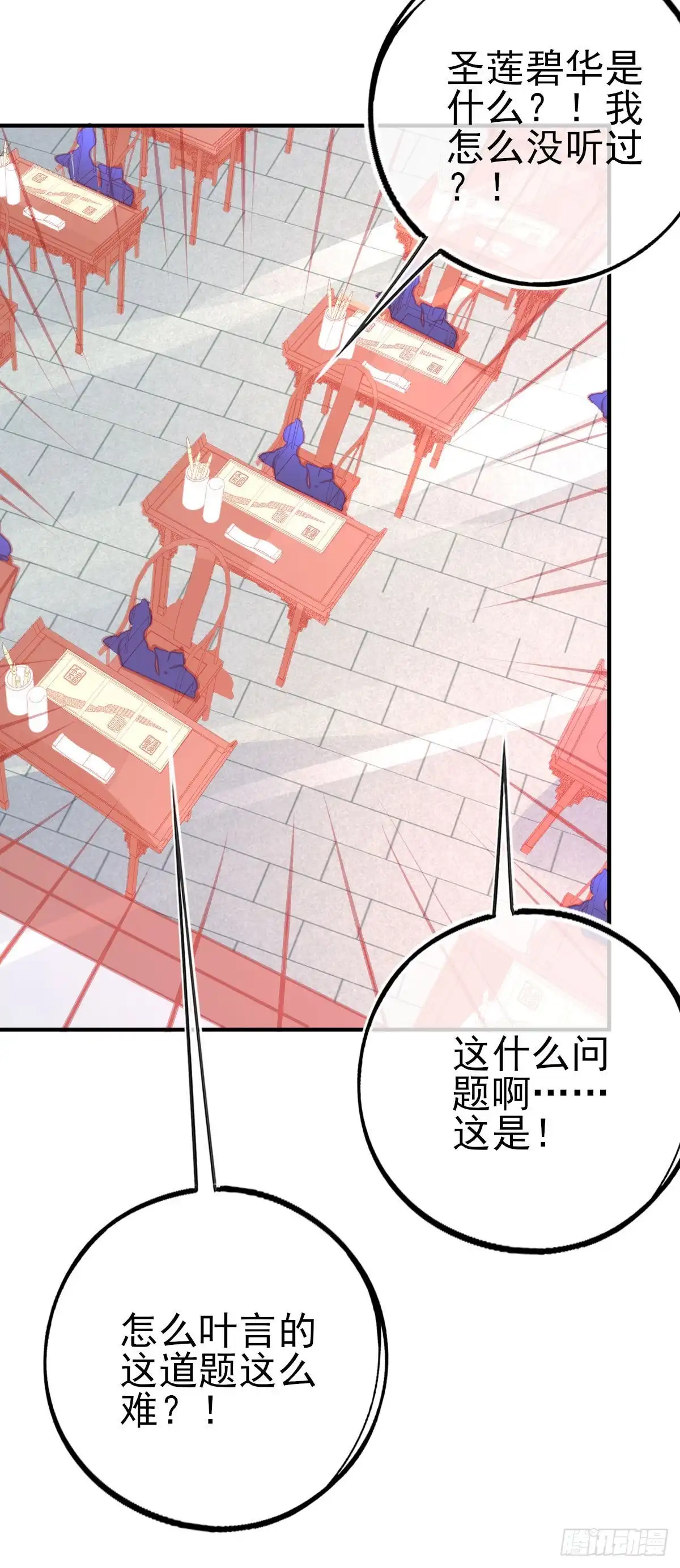 本王妃神藤在手 第119话 对答如流 第5页