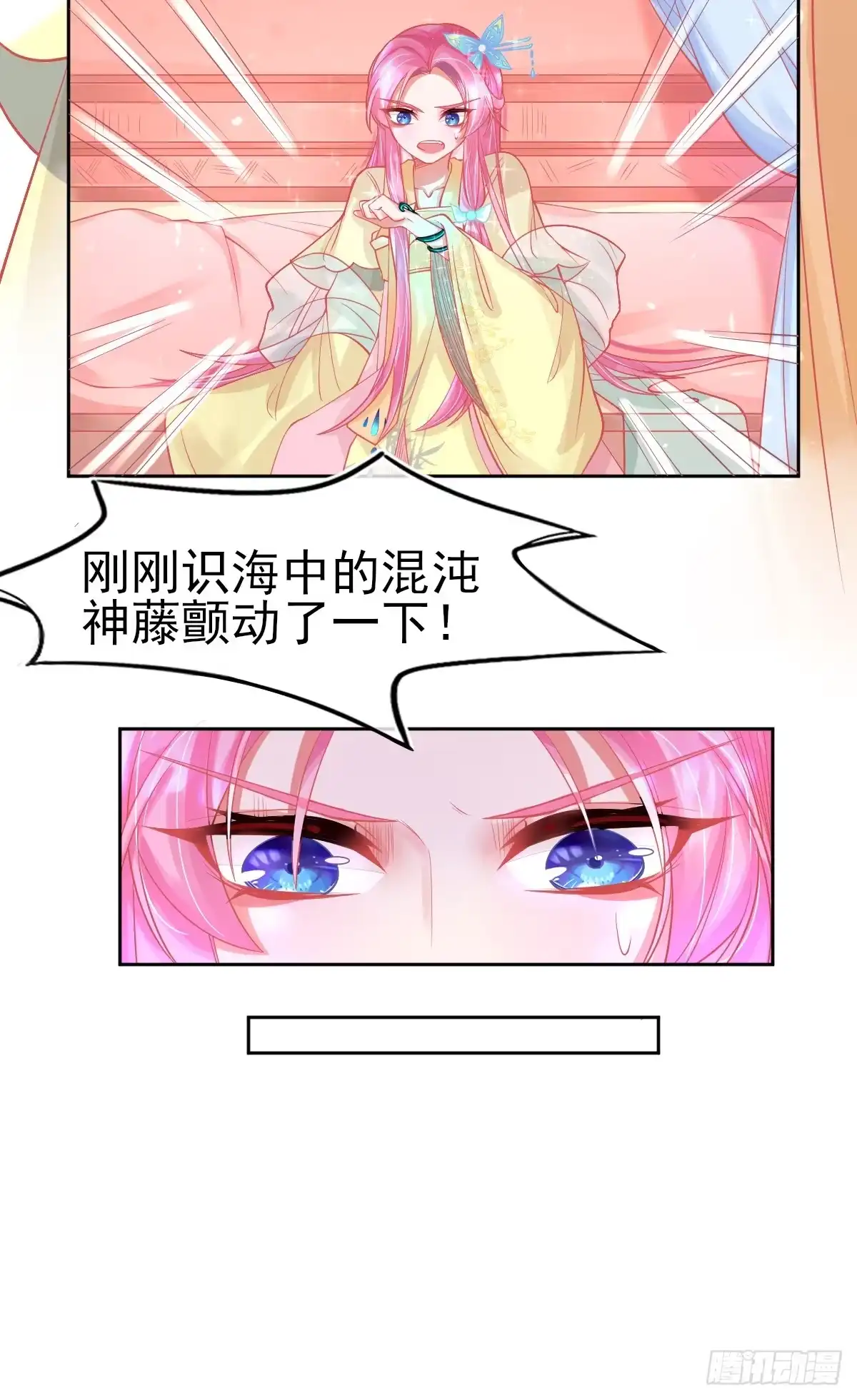 本王妃神藤在手 第11话 身世之谜 第29页