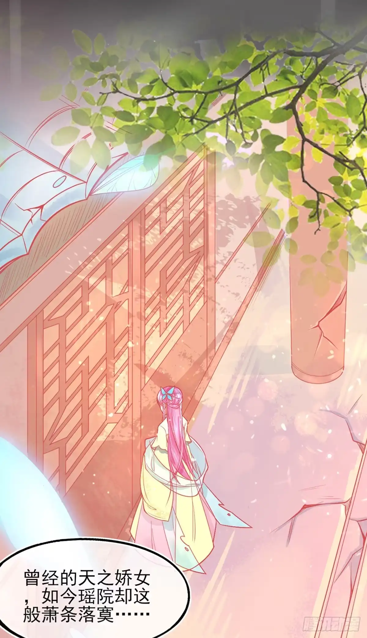 本王妃神藤在手 第11话 身世之谜 第18页