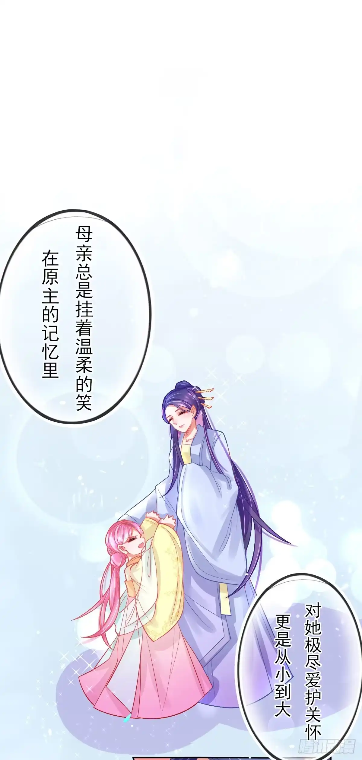 本王妃神藤在手 第11话 身世之谜 第24页