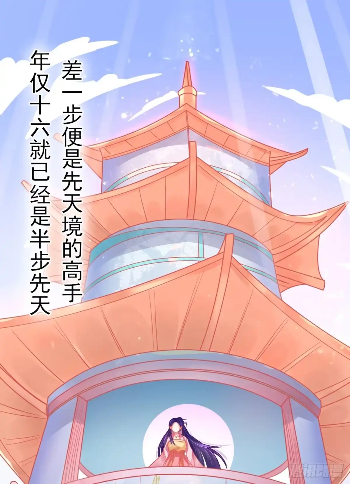 本王妃神藤在手 第11话 身世之谜 第12页