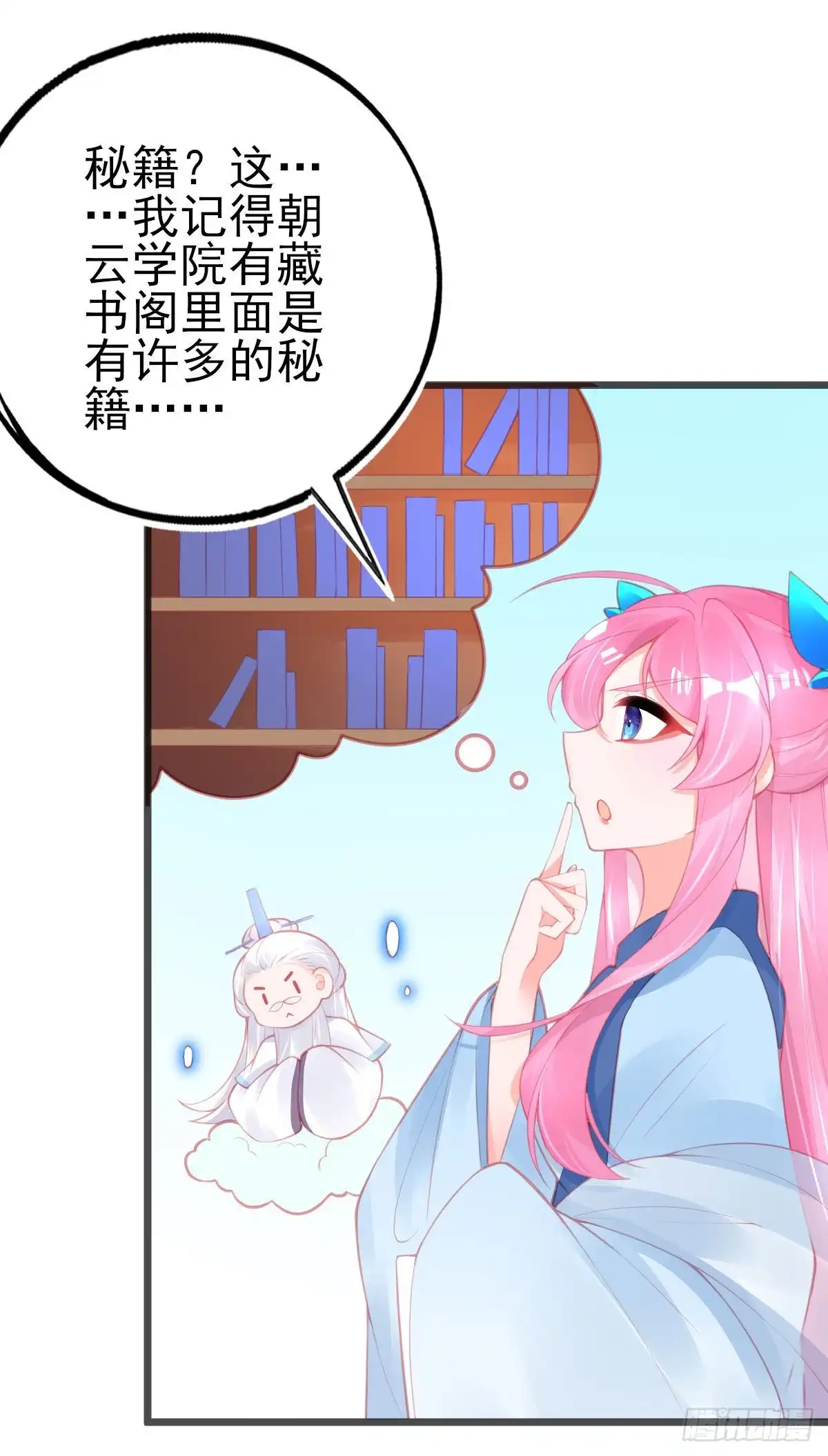 本王妃神藤在手 第120话 叶言惨遭陷害 第27页