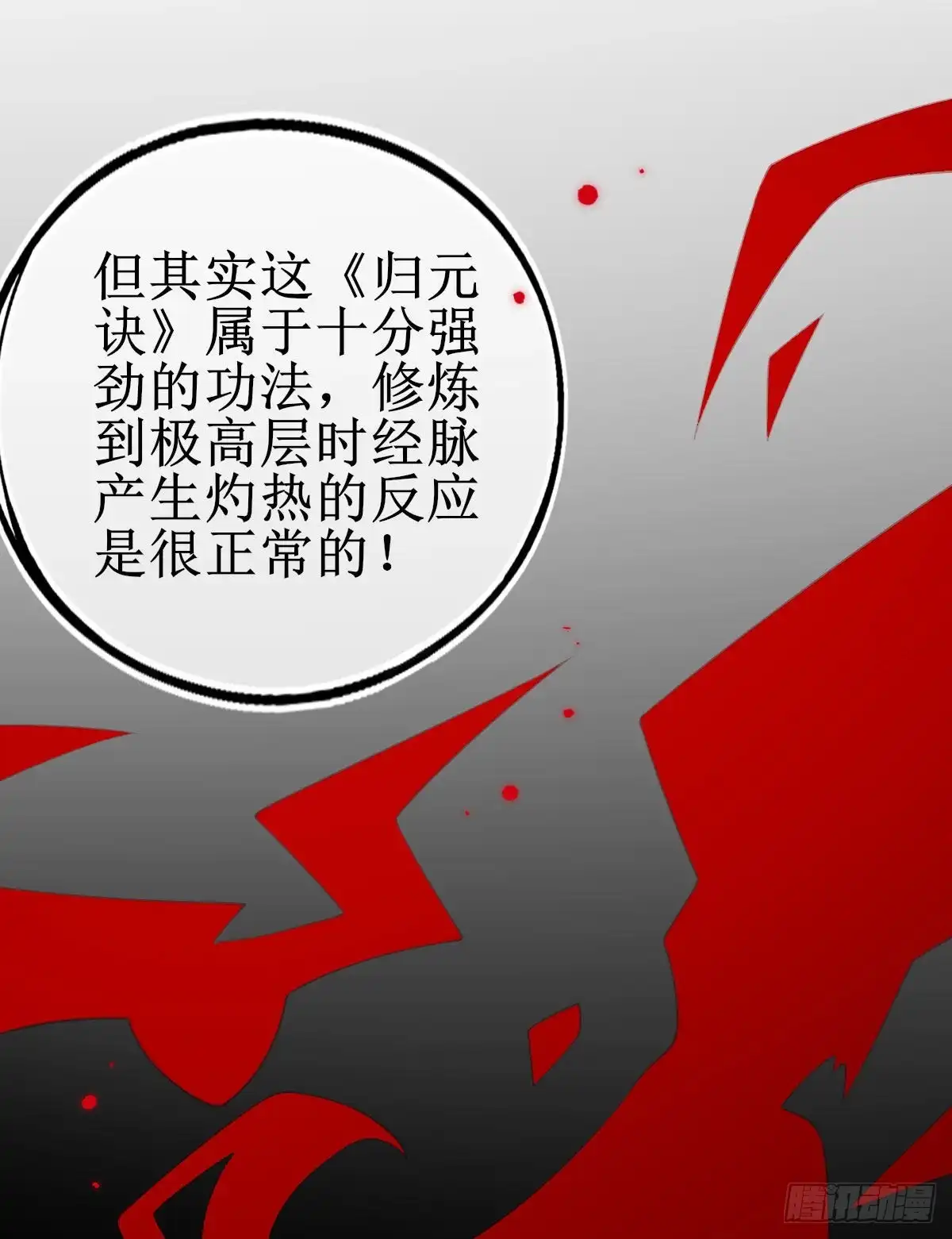 本王妃神藤在手 第120话 叶言惨遭陷害 第3页