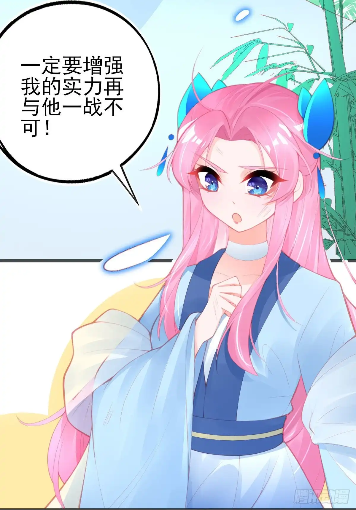 本王妃神藤在手 第120话 叶言惨遭陷害 第24页