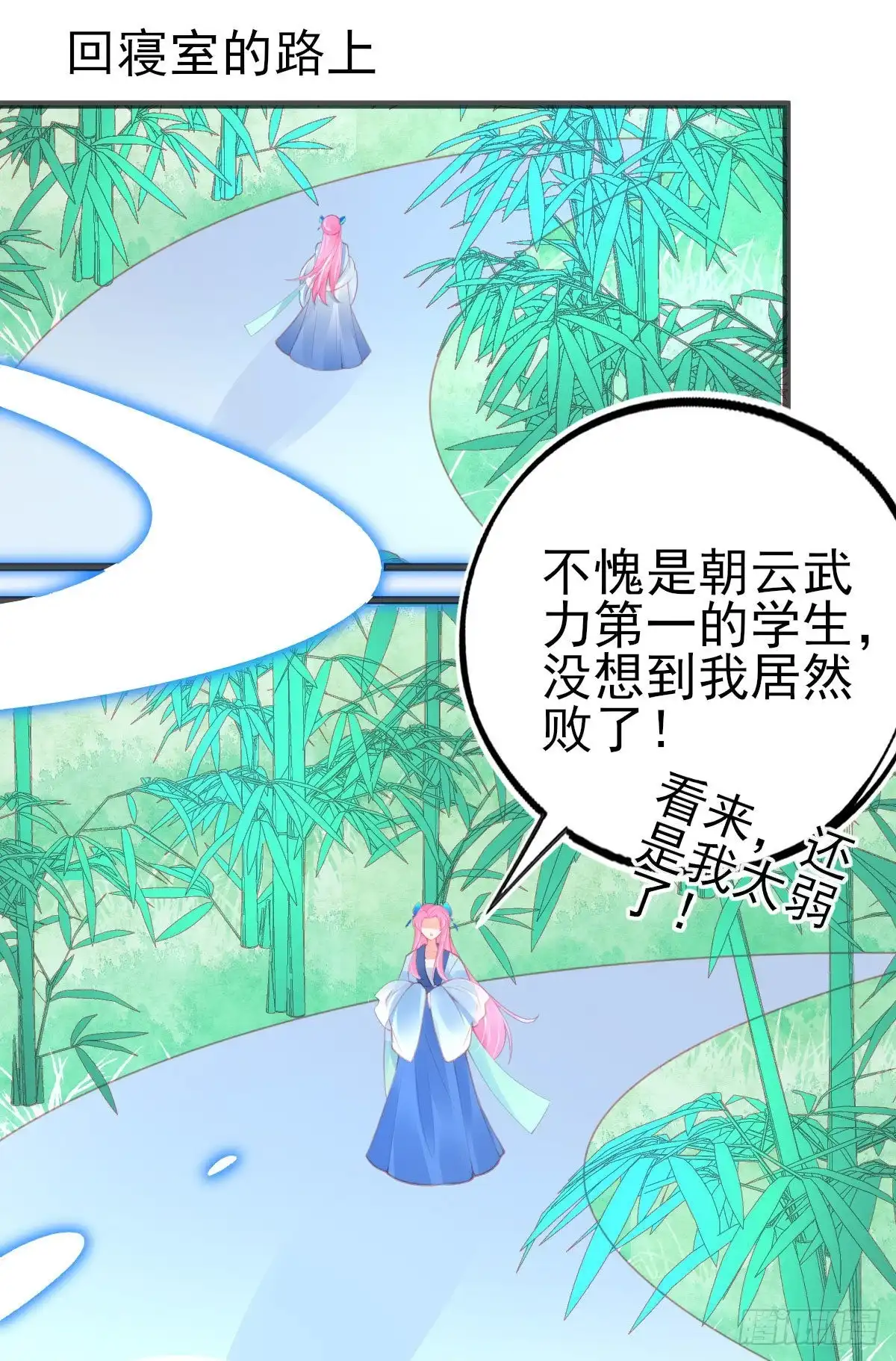本王妃神藤在手 第120话 叶言惨遭陷害 第23页