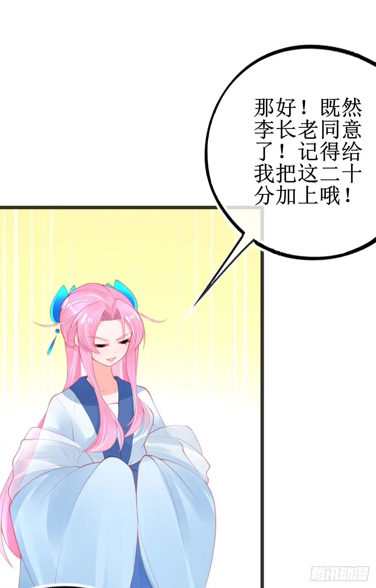 本王妃神藤在手 第120话 叶言惨遭陷害 第10页