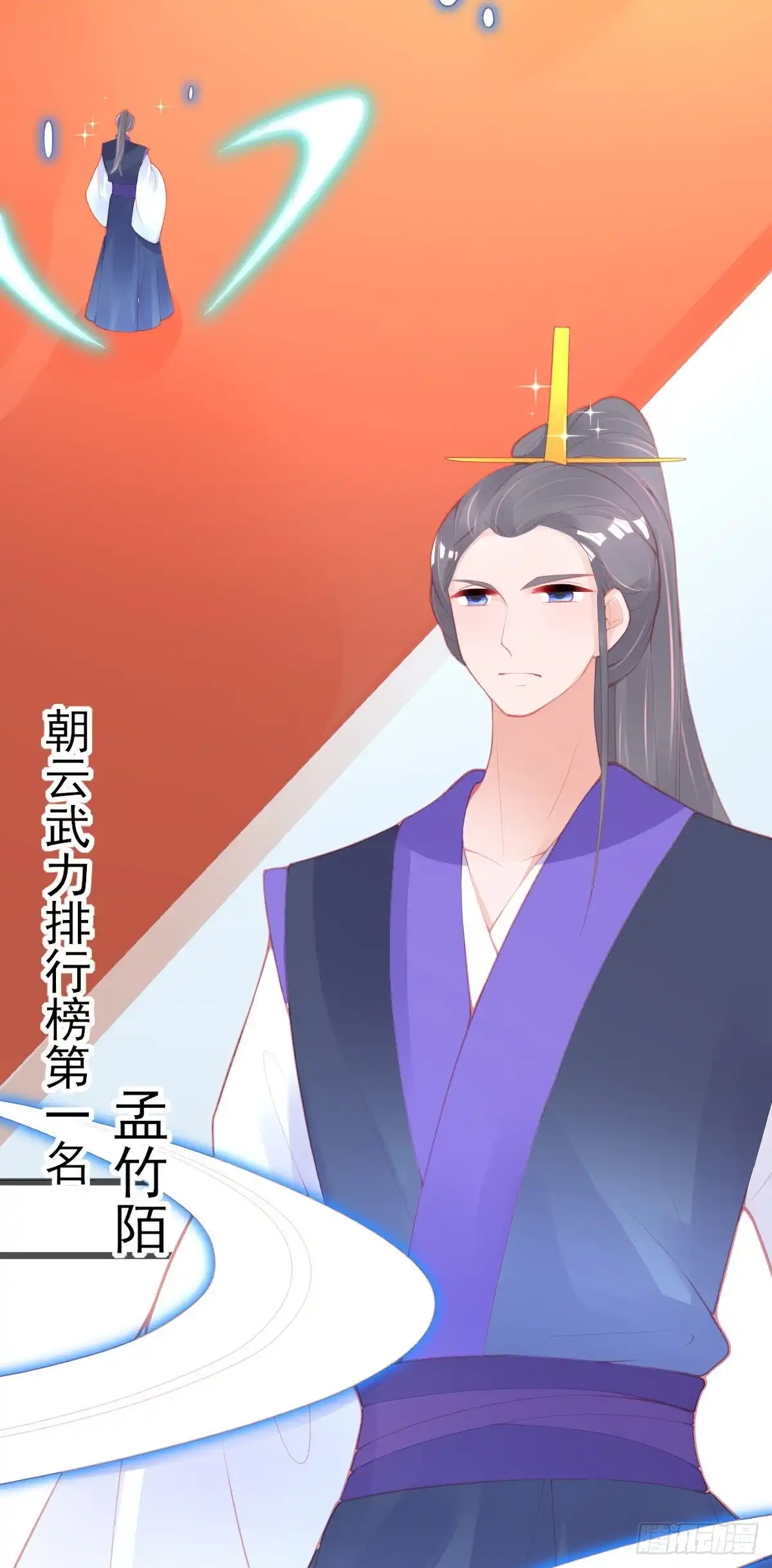 本王妃神藤在手 第120话 叶言惨遭陷害 第16页