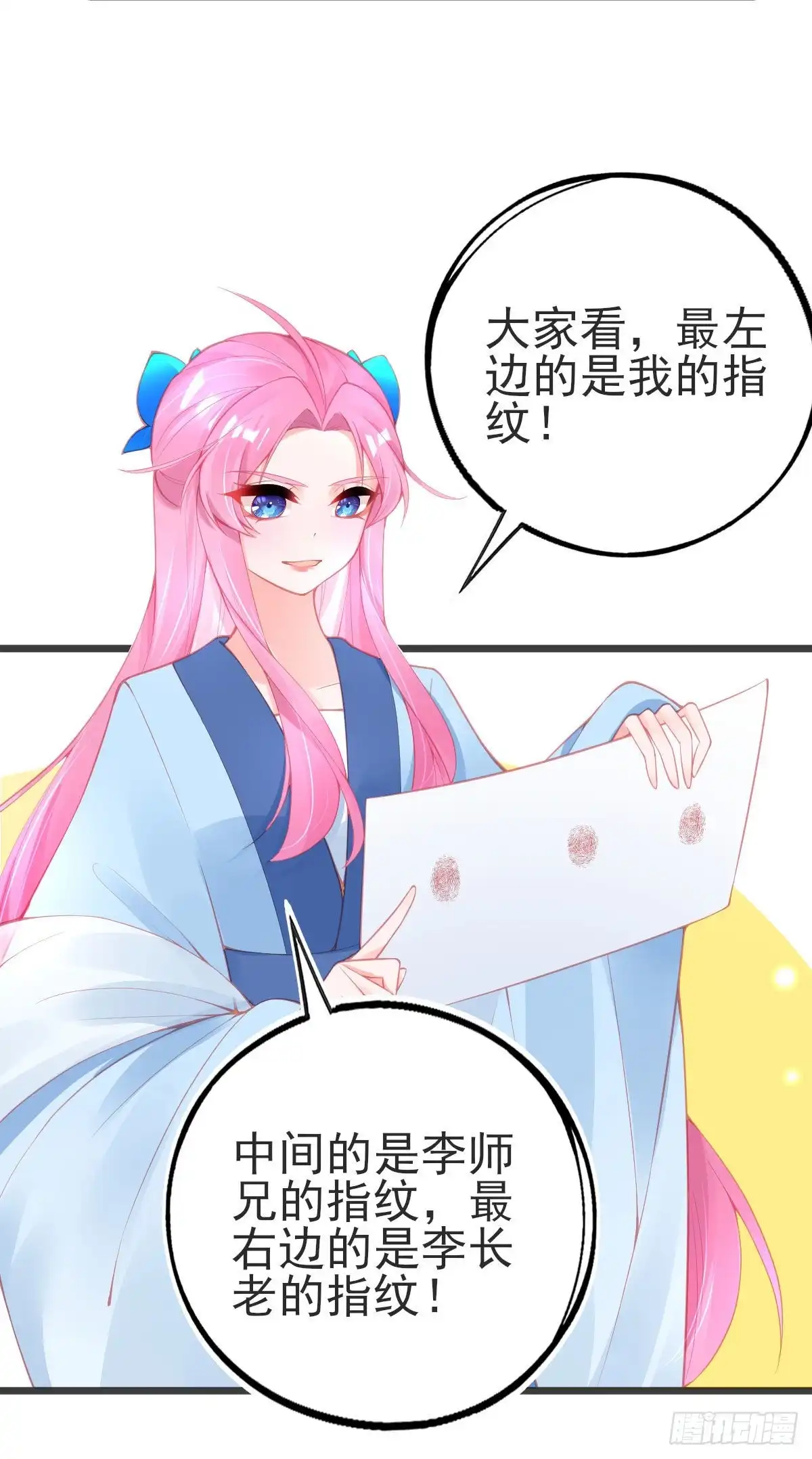 本王妃神藤在手 第121话 自证清白 第38页