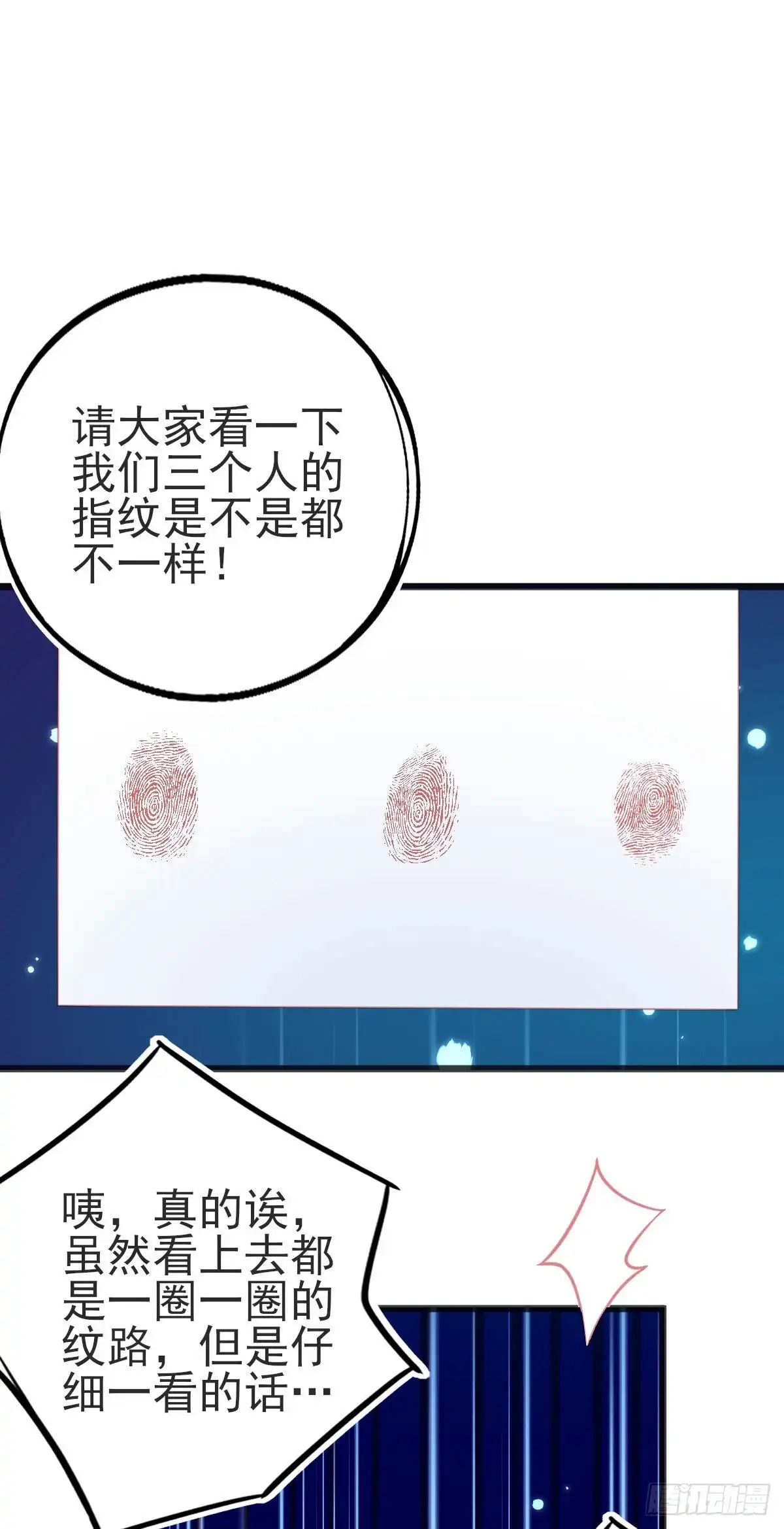 本王妃神藤在手 第121话 自证清白 第39页