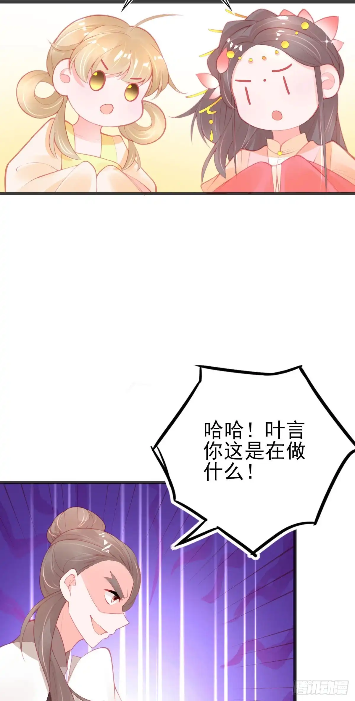 本王妃神藤在手 第121话 自证清白 第19页