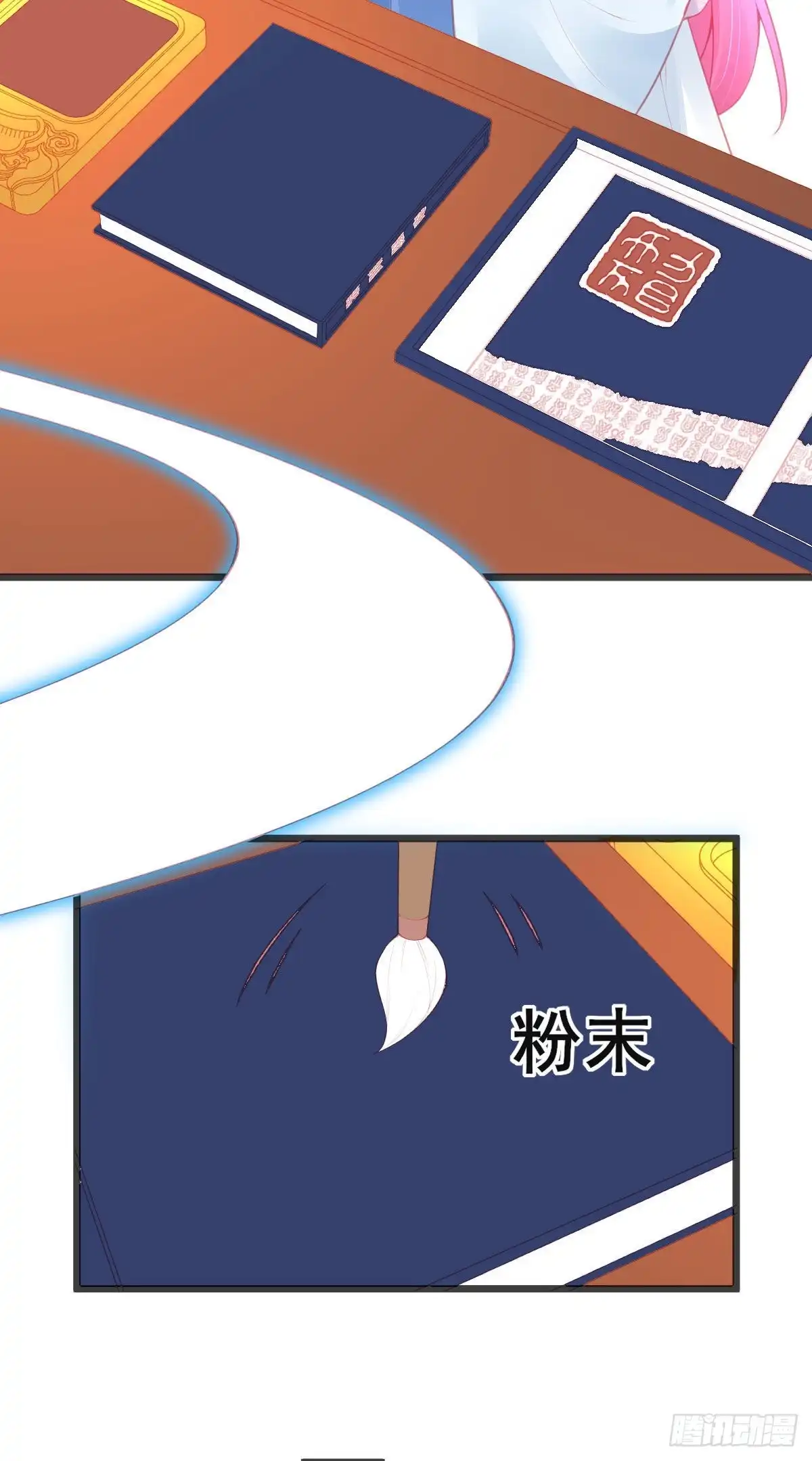 本王妃神藤在手 第121话 自证清白 第29页