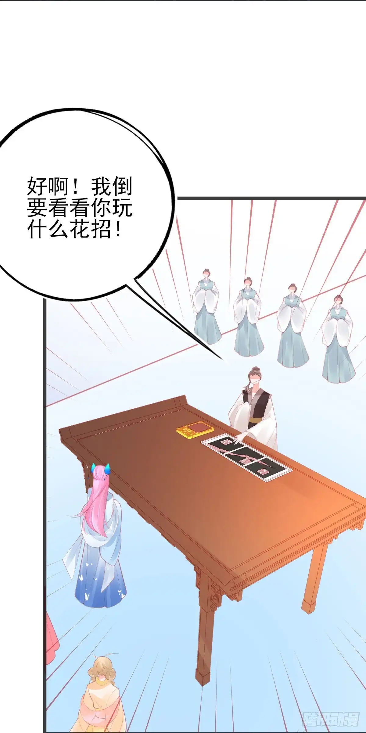 本王妃神藤在手 第121话 自证清白 第23页
