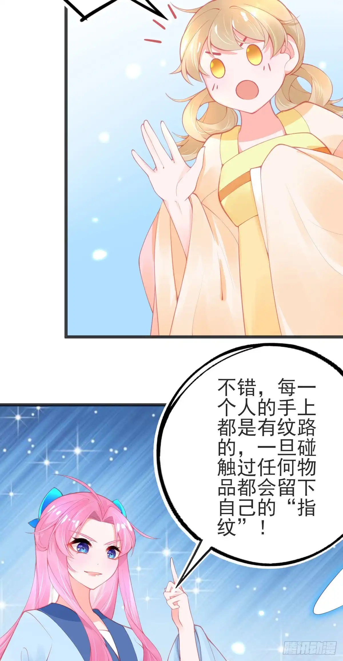 本王妃神藤在手 第121话 自证清白 第36页
