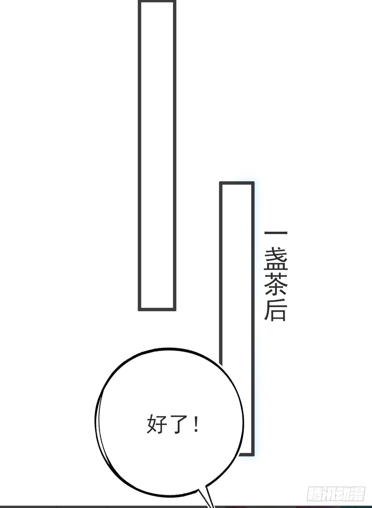 本王妃神藤在手 第121话 自证清白 第30页