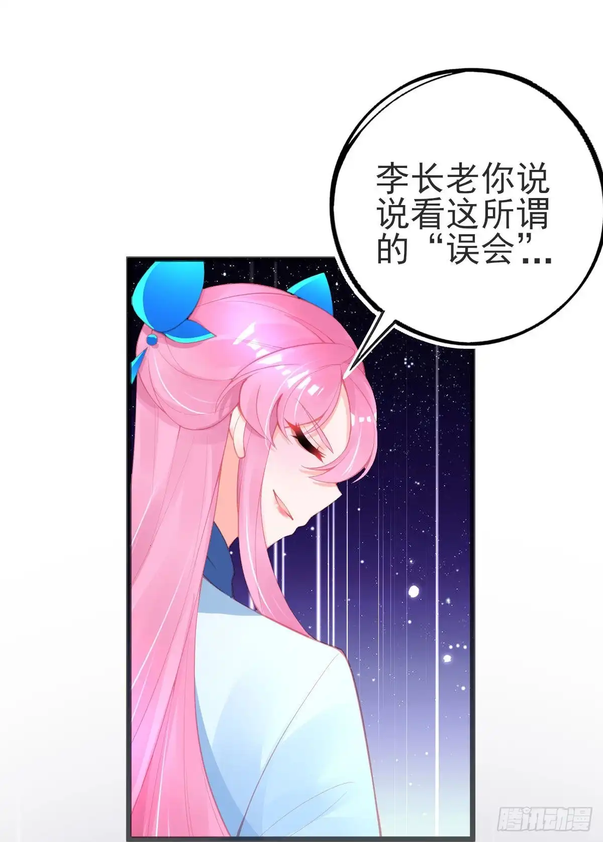 本王妃神藤在手 第122话 破局 第14页