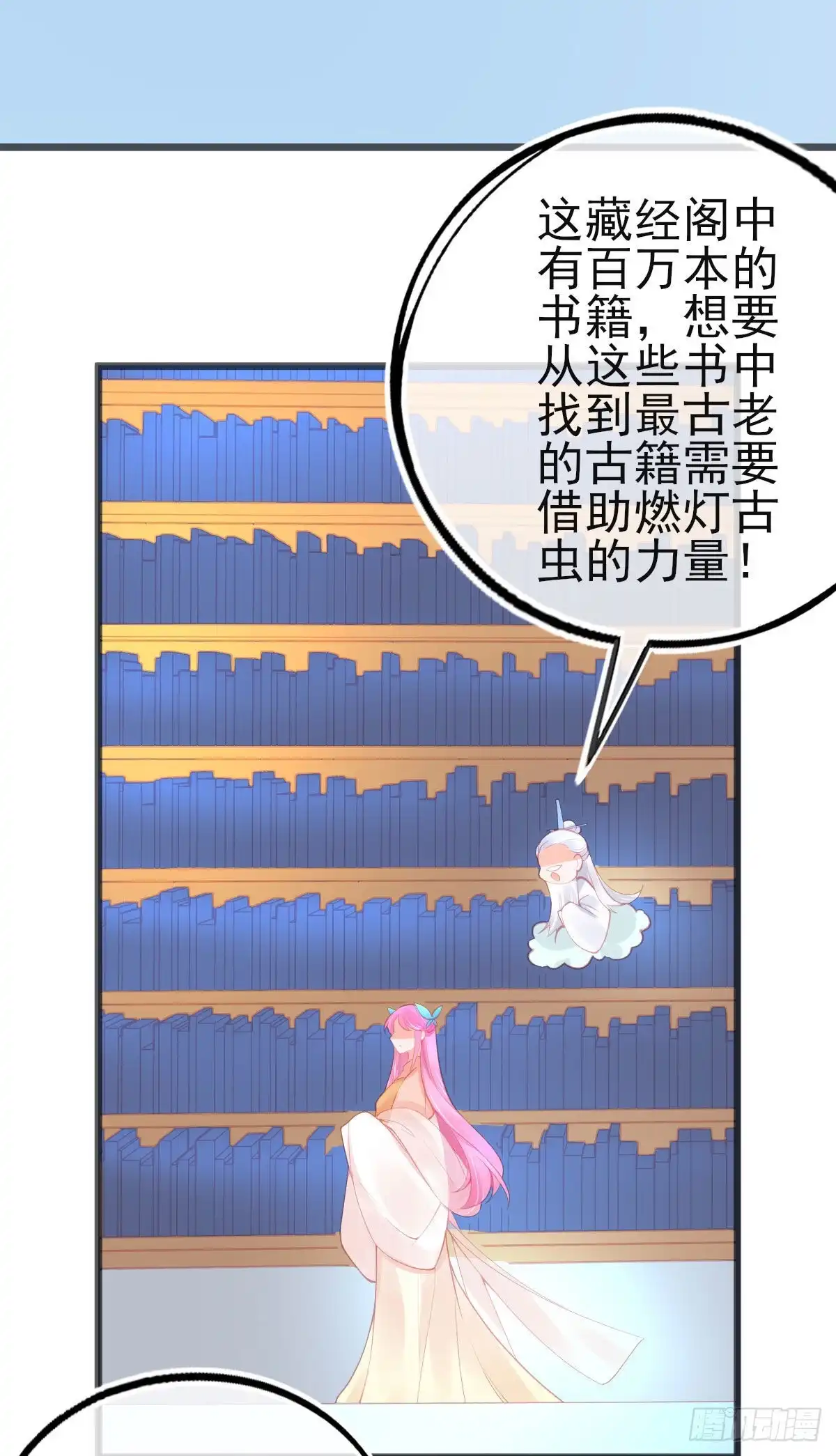 本王妃神藤在手 第123话 益灵丹 第9页