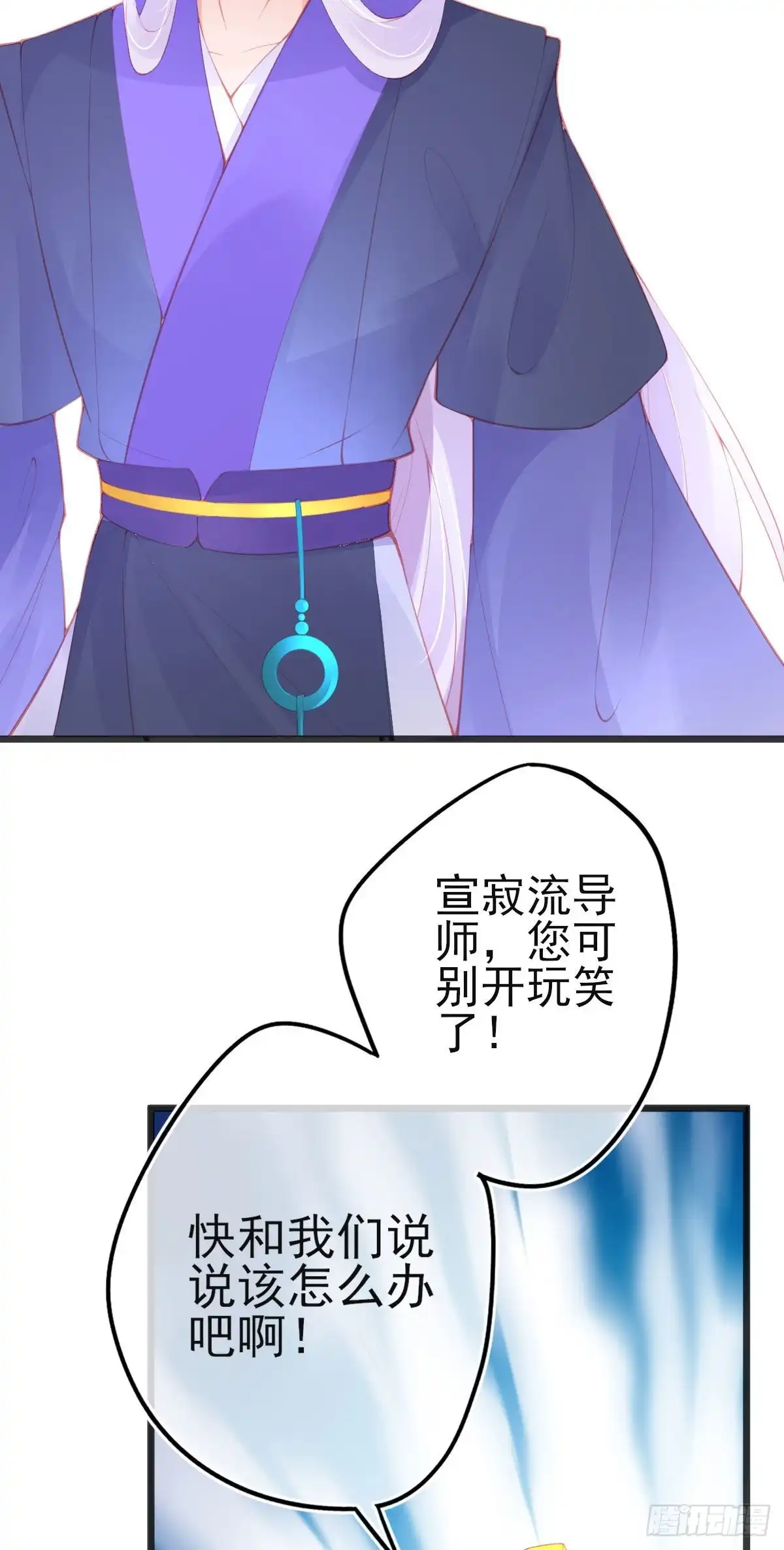 本王妃神藤在手 第123话 益灵丹 第37页