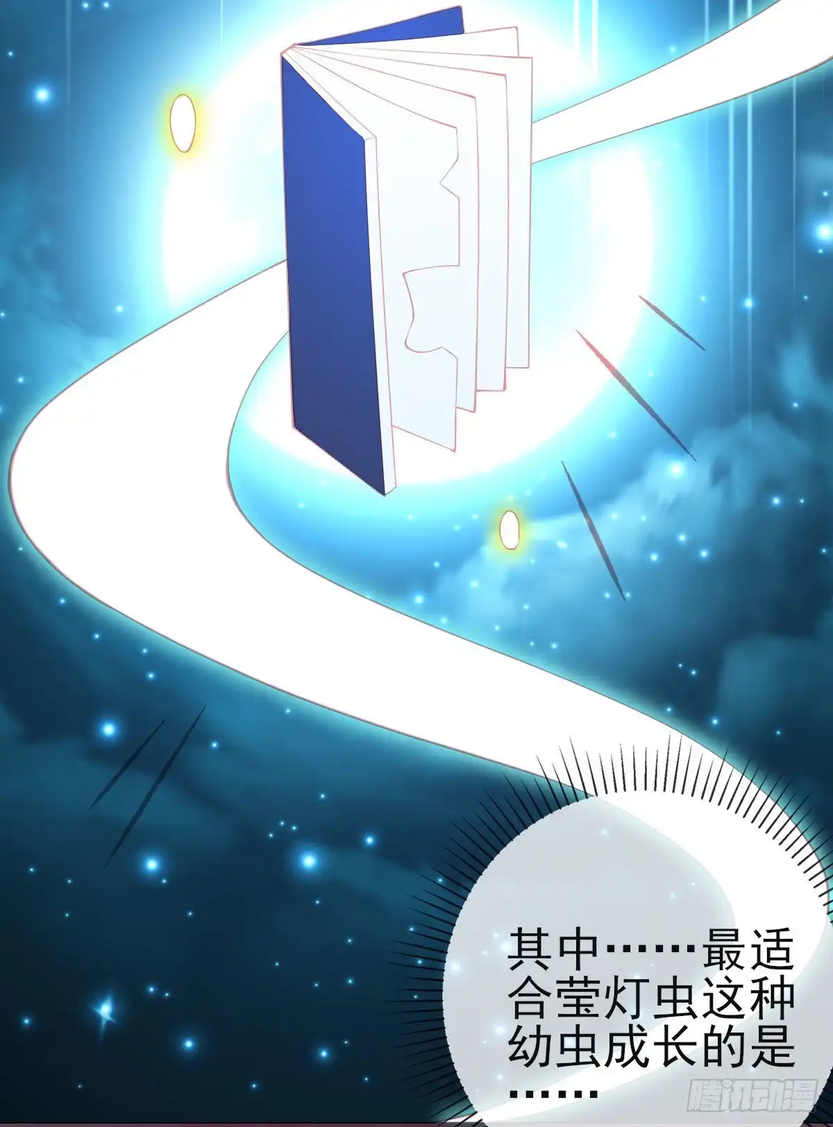 本王妃神藤在手 第123话 益灵丹 第14页