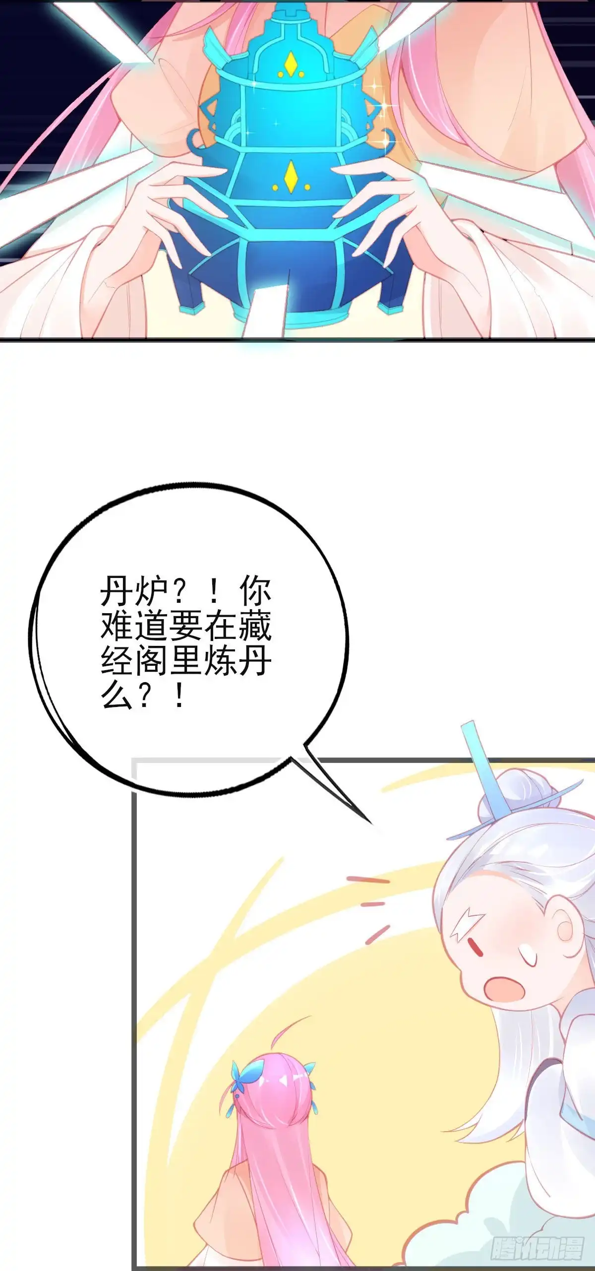 本王妃神藤在手 第123话 益灵丹 第11页