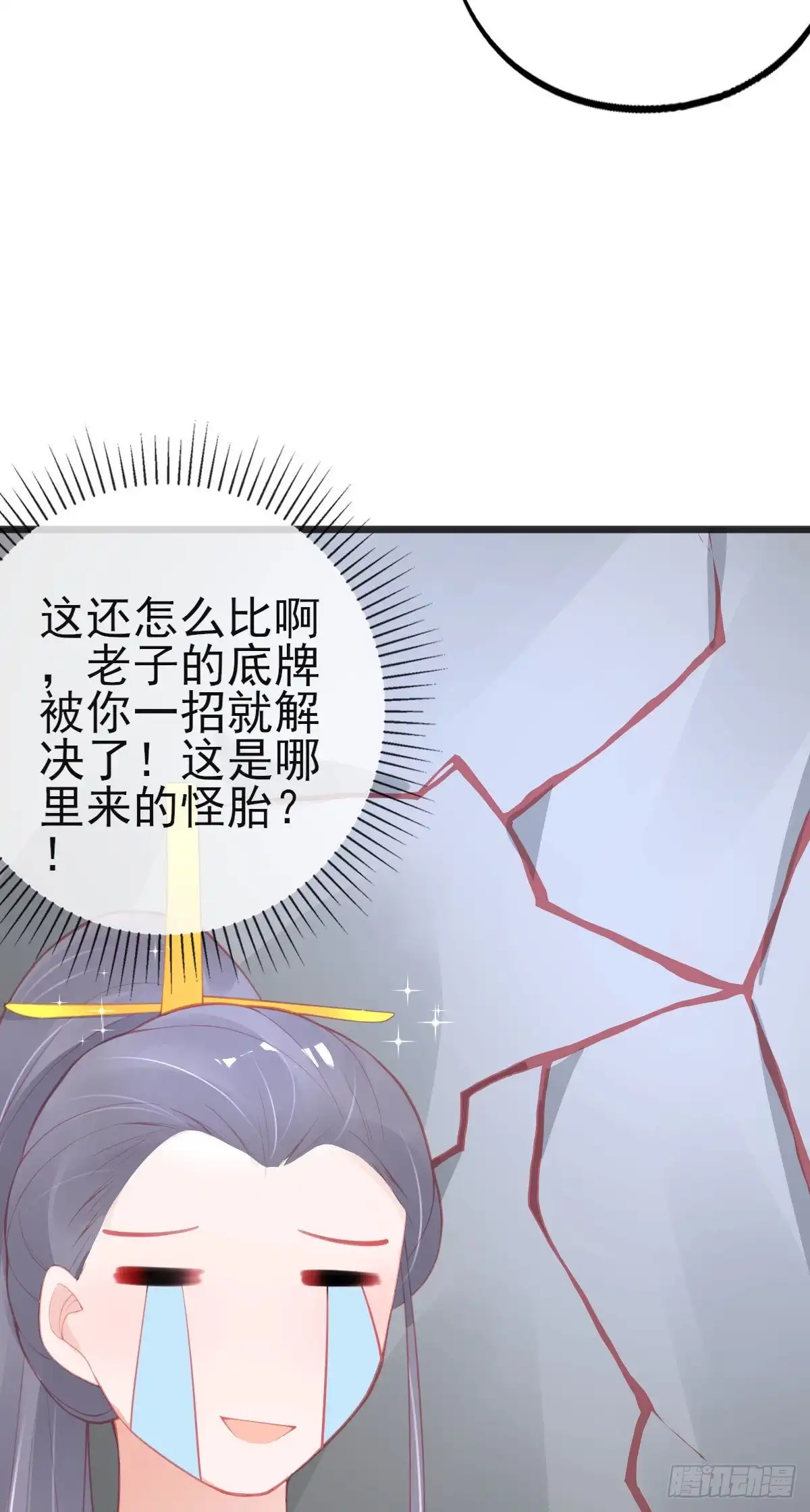 本王妃神藤在手 第124话 击败孟学长 第32页