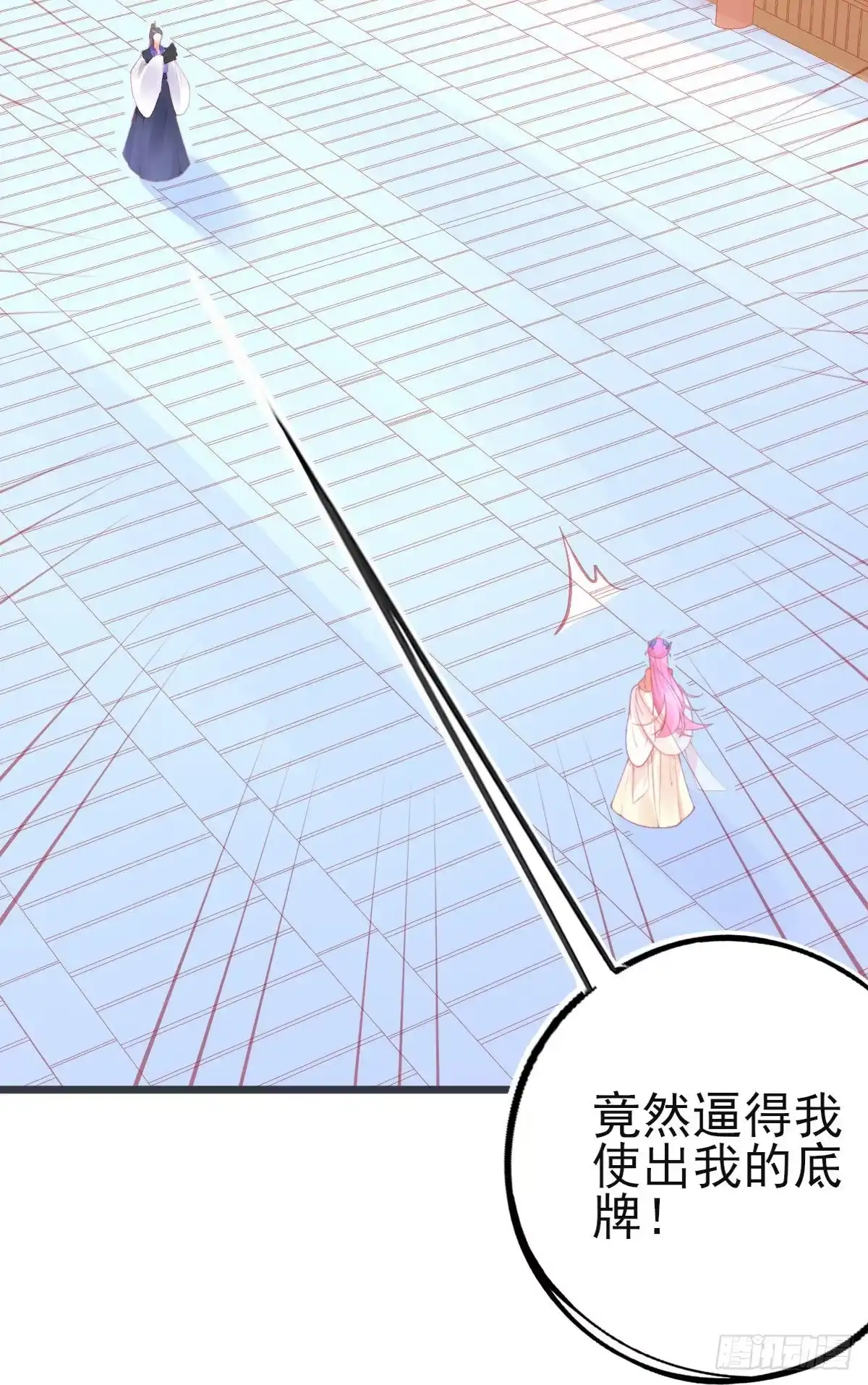 本王妃神藤在手 第124话 击败孟学长 第21页