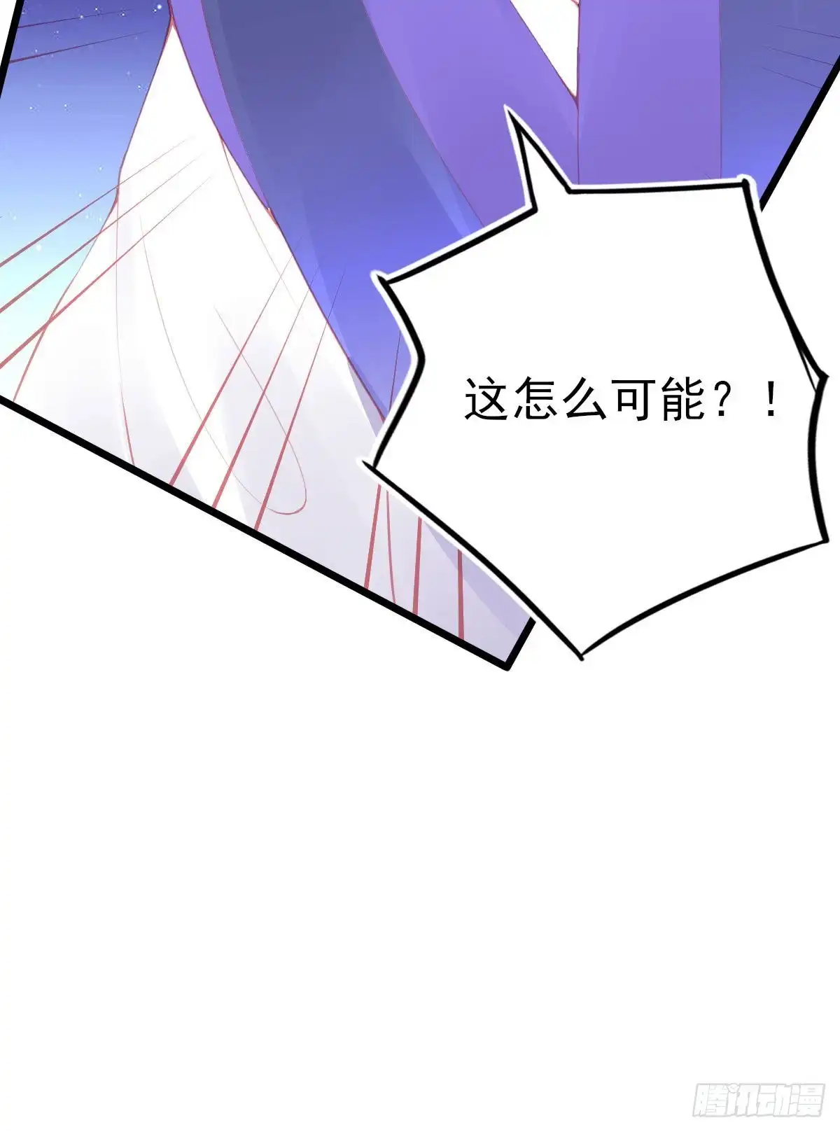 本王妃神藤在手 第124话 击败孟学长 第15页
