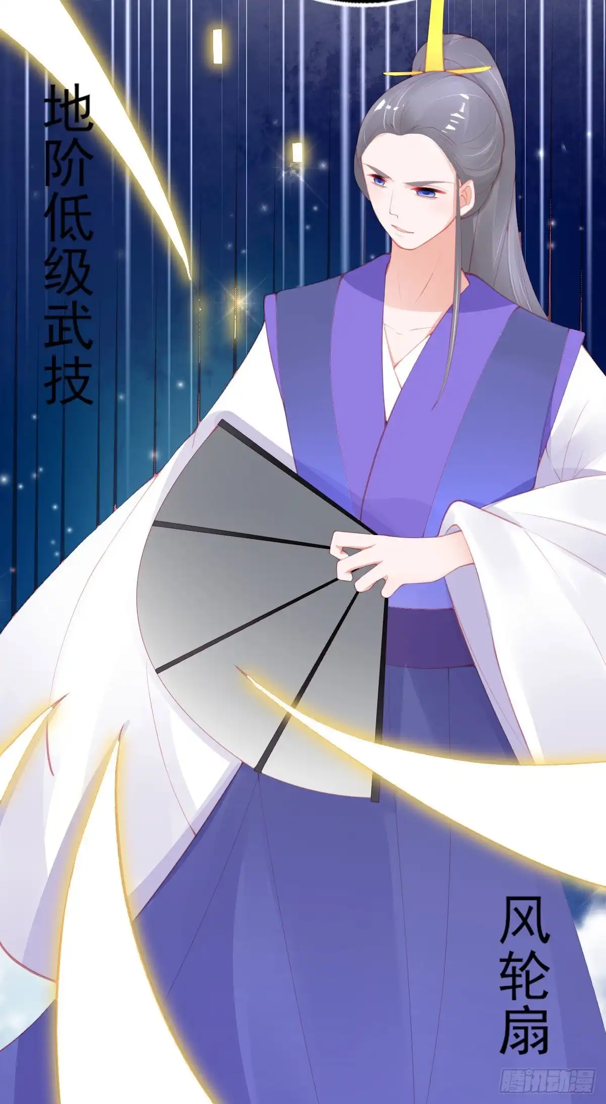 本王妃神藤在手 第124话 击败孟学长 第10页