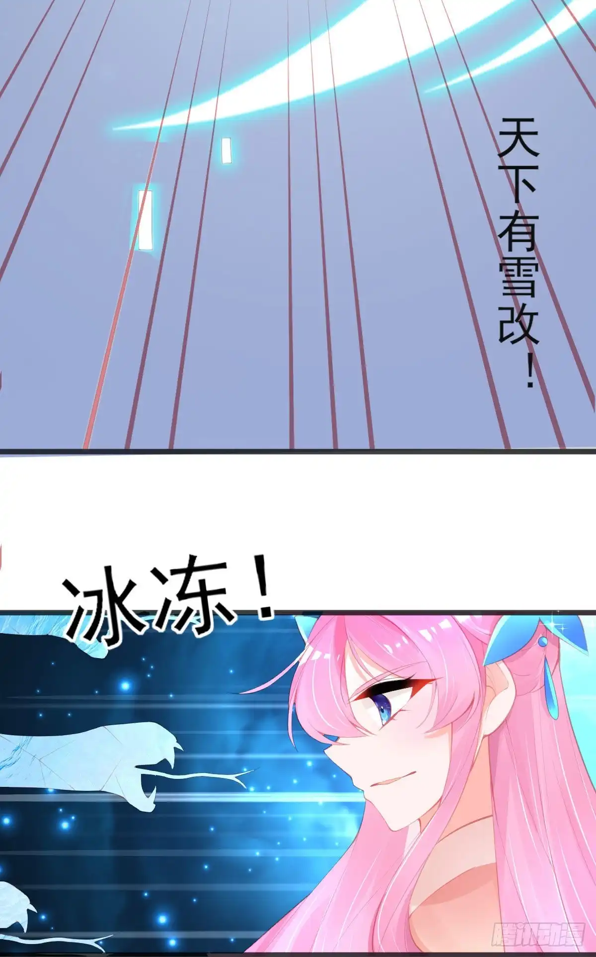 本王妃神藤在手 第124话 击败孟学长 第25页