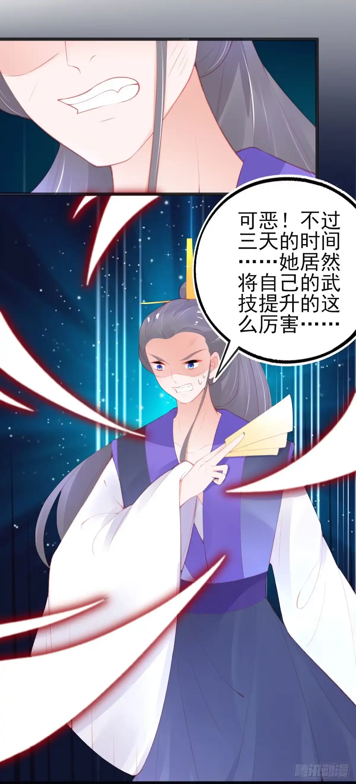 本王妃神藤在手 第124话 击败孟学长 第19页