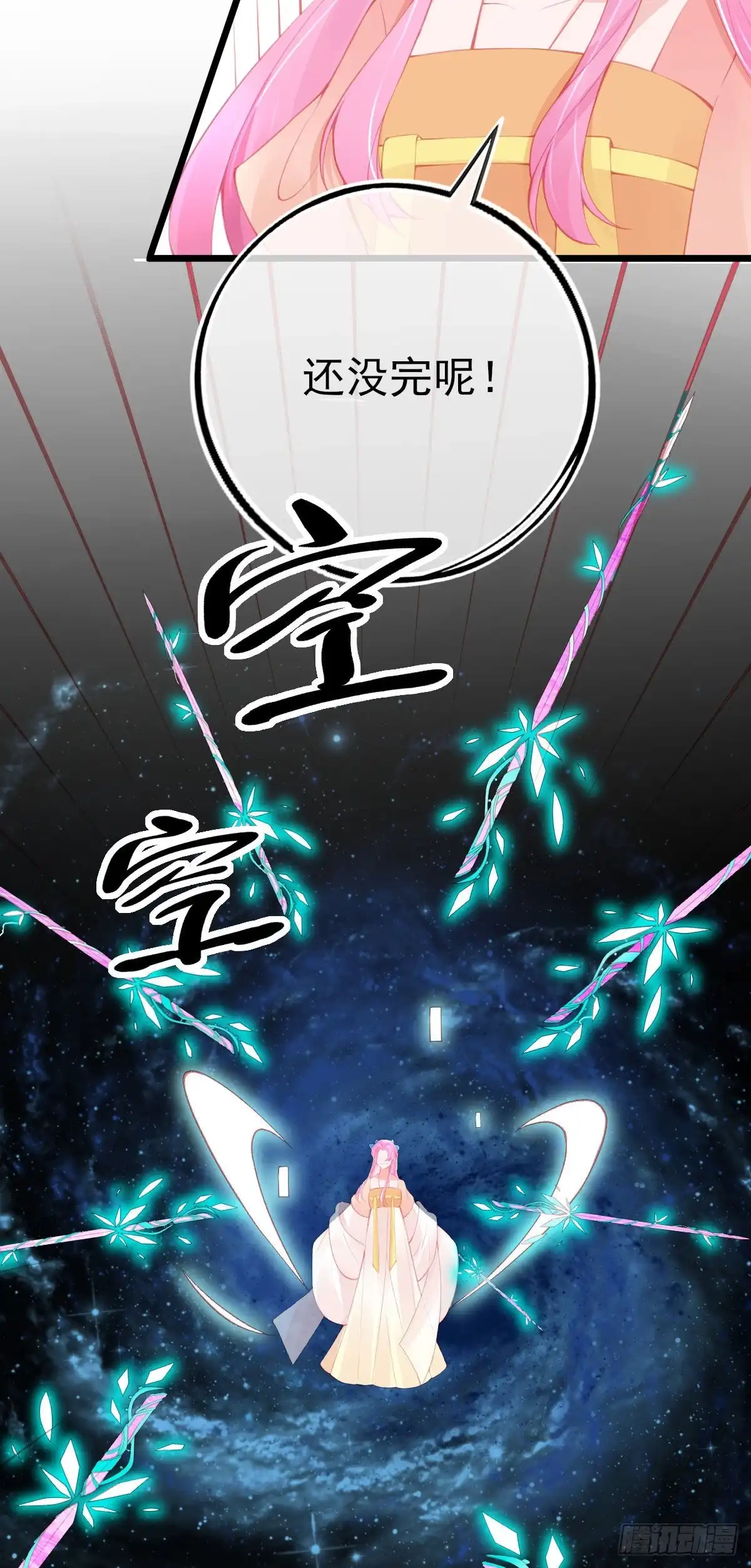 本王妃神藤在手 第124话 击败孟学长 第13页