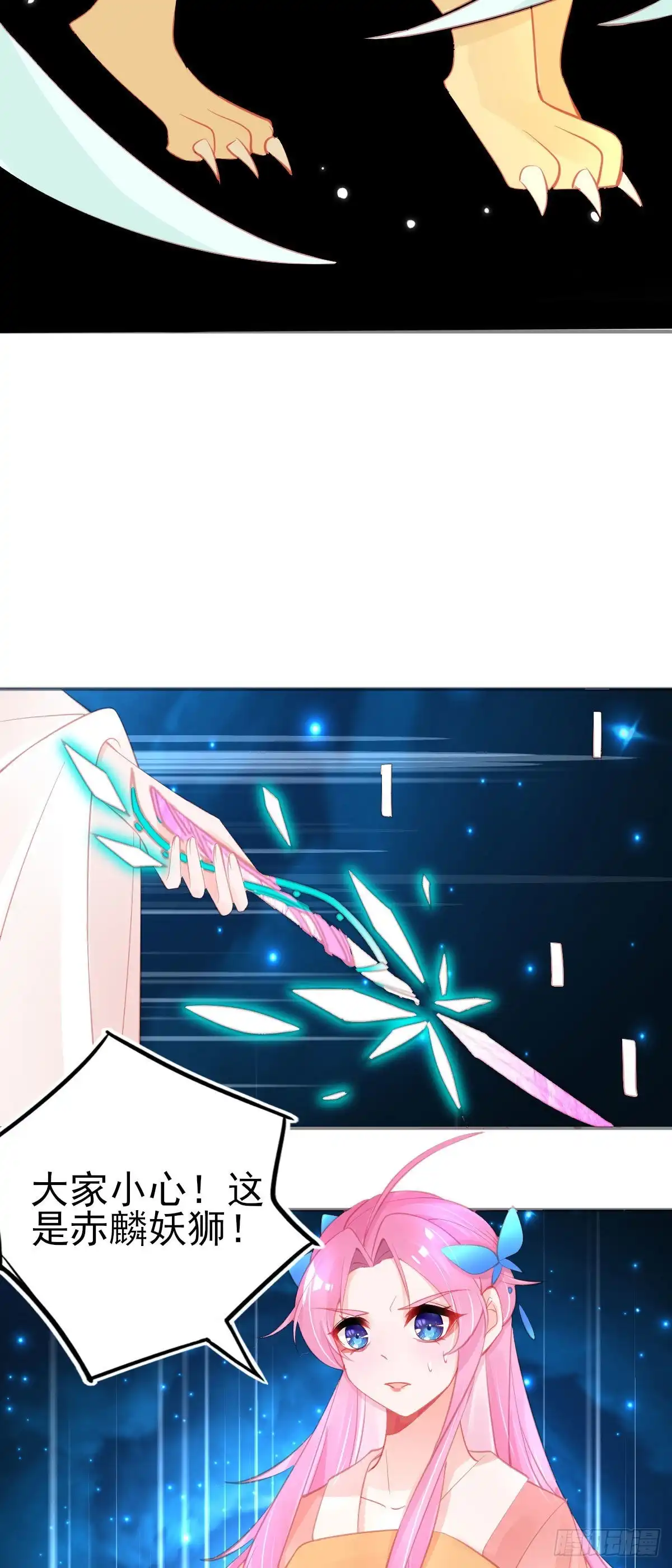 本王妃神藤在手 第125话 兽潮来袭 第36页