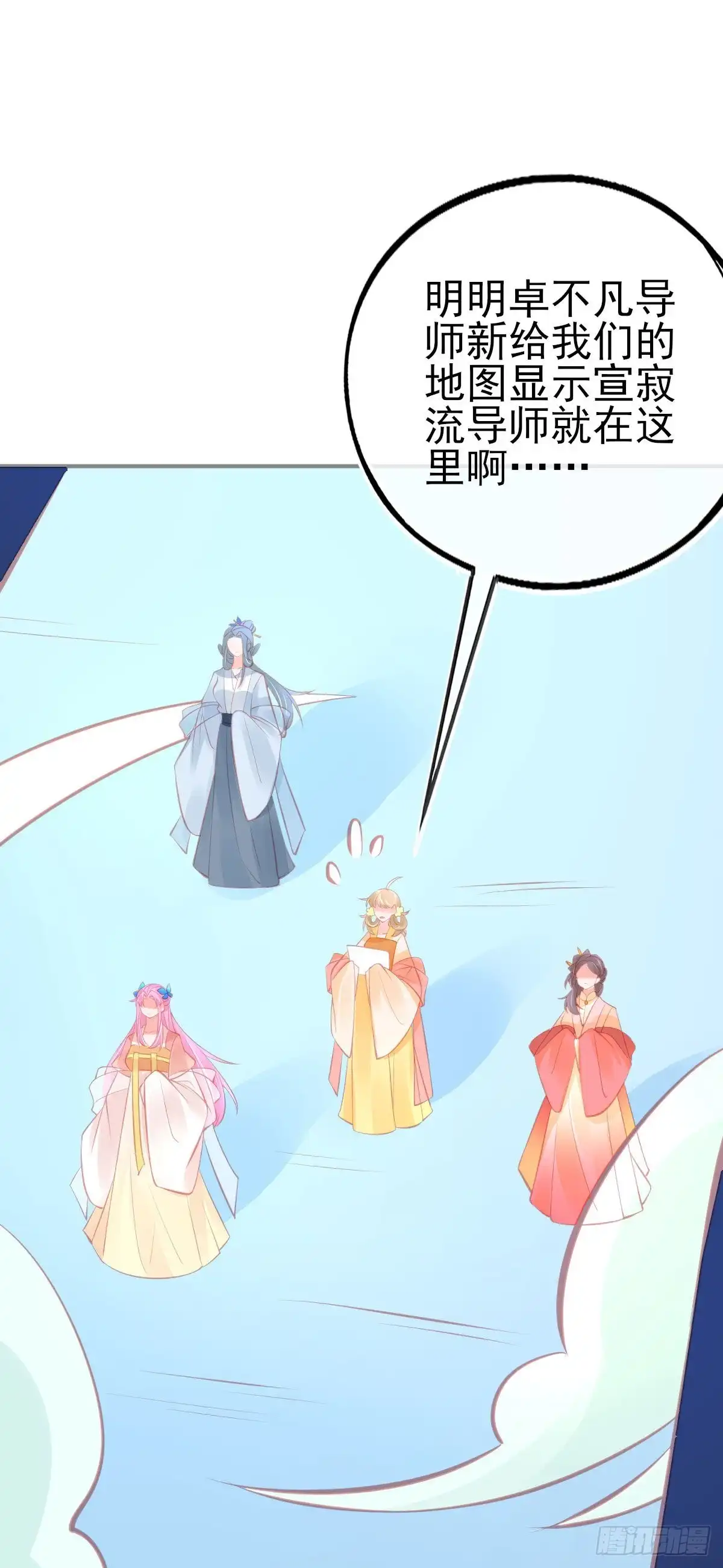 本王妃神藤在手 第125话 兽潮来袭 第32页