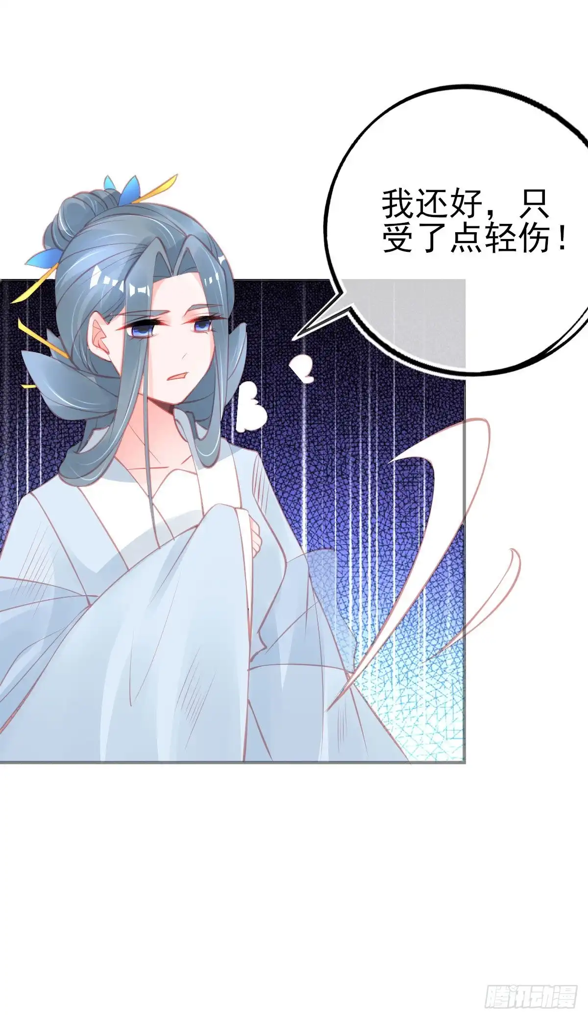 本王妃神藤在手 第125话 兽潮来袭 第43页