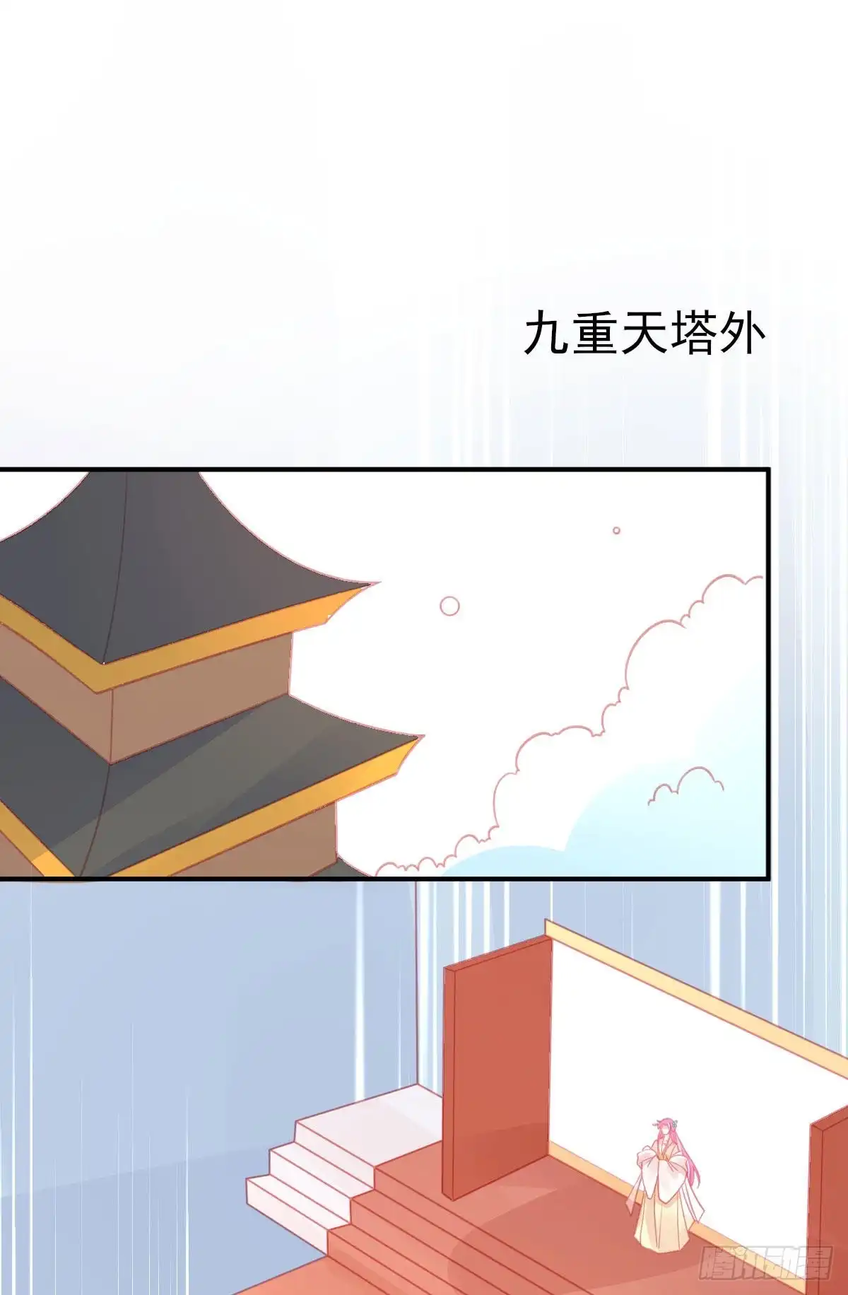 本王妃神藤在手 第125话 兽潮来袭 第3页