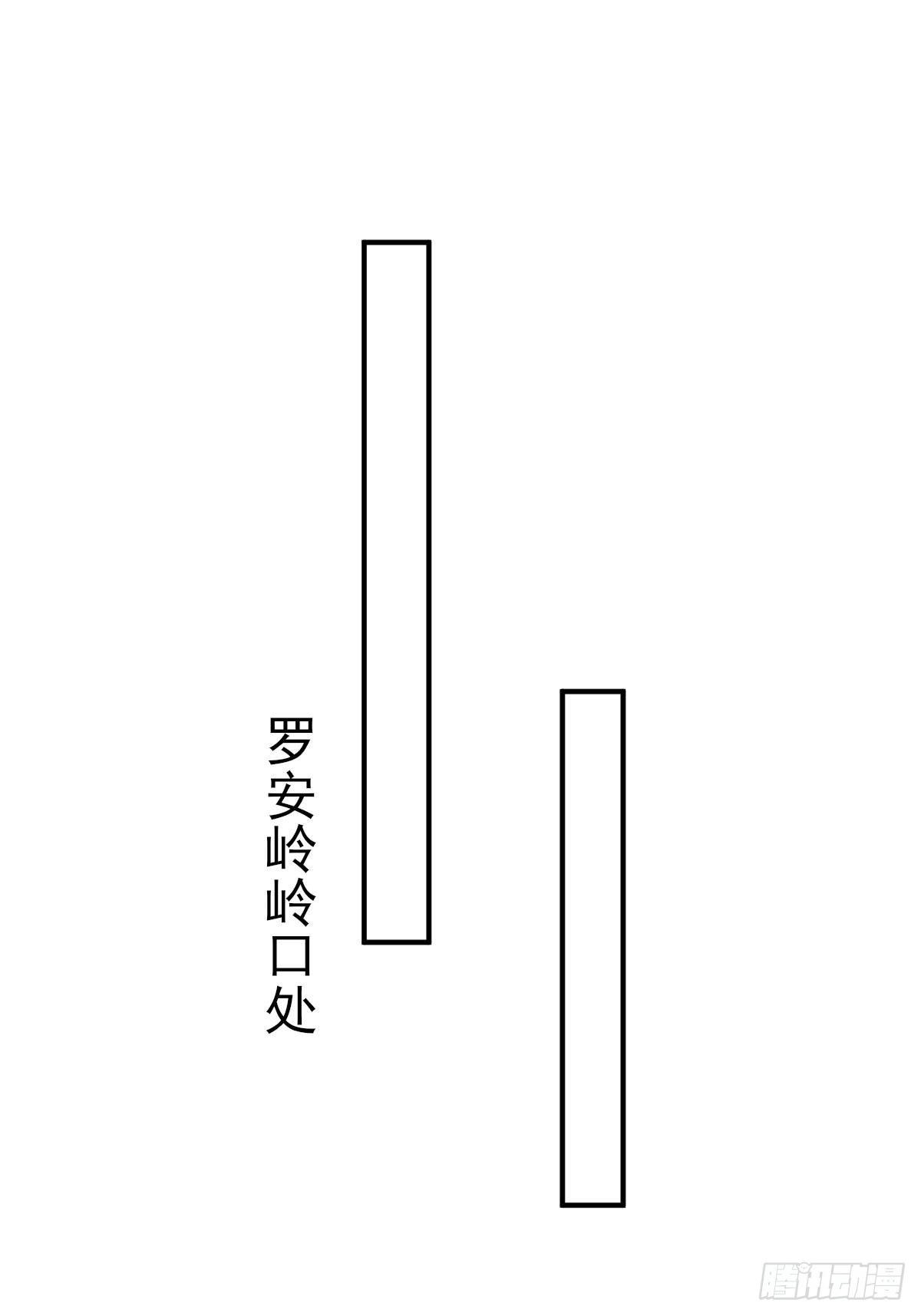 本王妃神藤在手 第125话 兽潮来袭 第20页