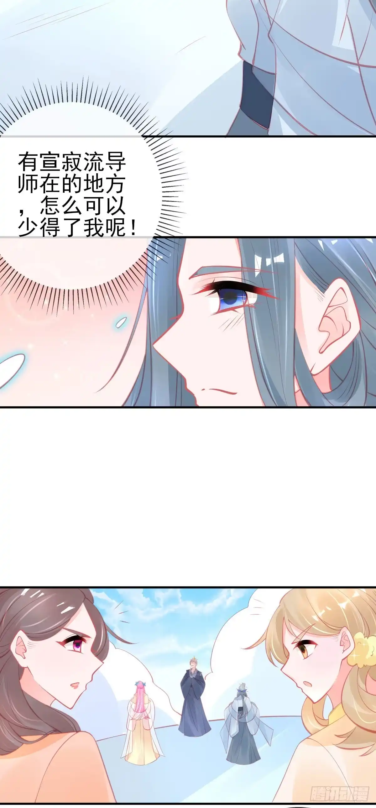 本王妃神藤在手 第125话 兽潮来袭 第28页